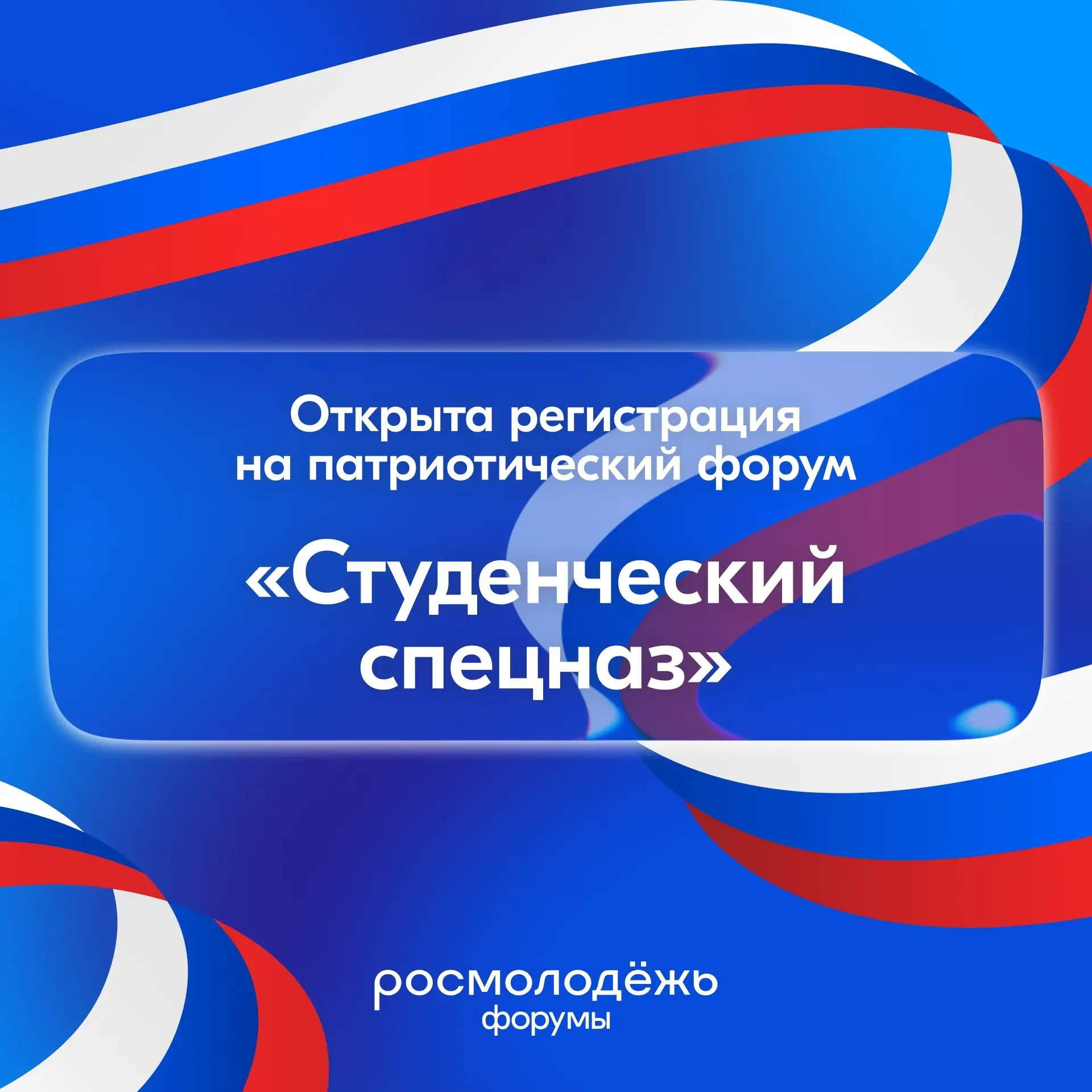 Есть такая миссия — Родину защищать!

В преддверии Дня защитника Отечества стартовала регистрация на