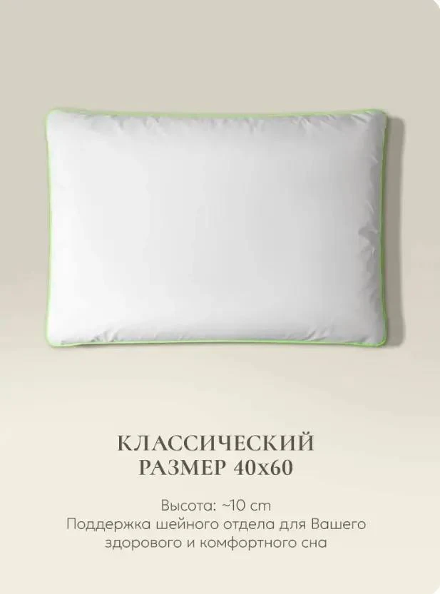 😴 Идеальная поддержка для вашей шеи — подушка Classic

Знакомьтесь с подушкой, которая знает, как п