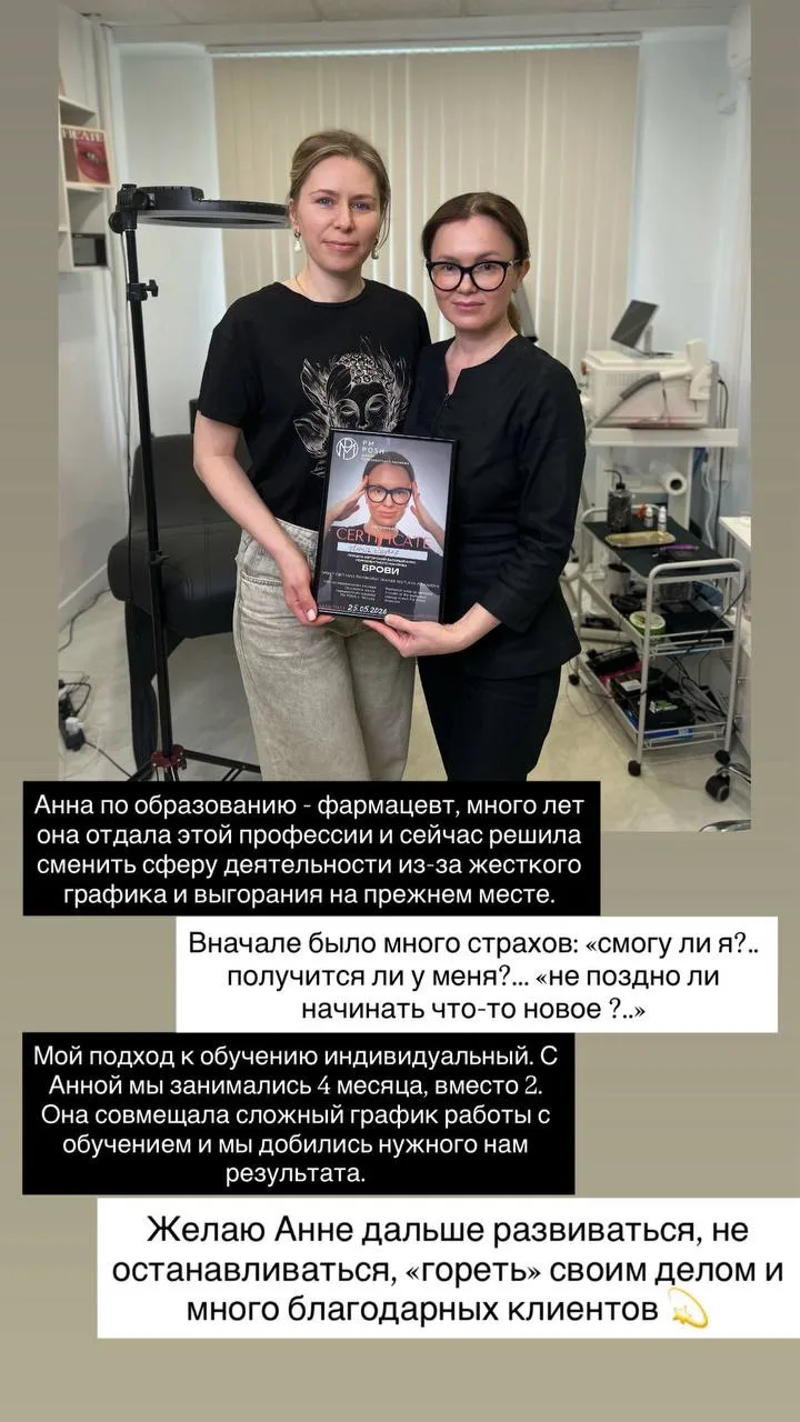 Сегодня у Анны экзамен по базовому курсу перманентного макияжа ❤️

4 месяца обучения, отработок, пос