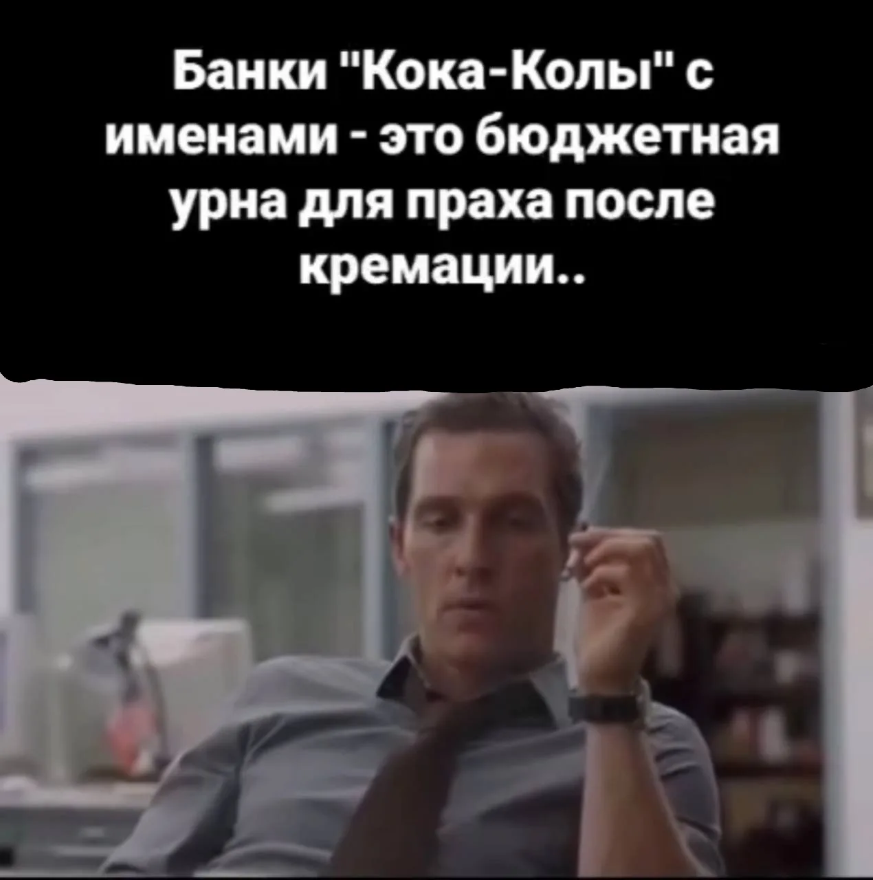ОСУЖДАЕМ 🙄