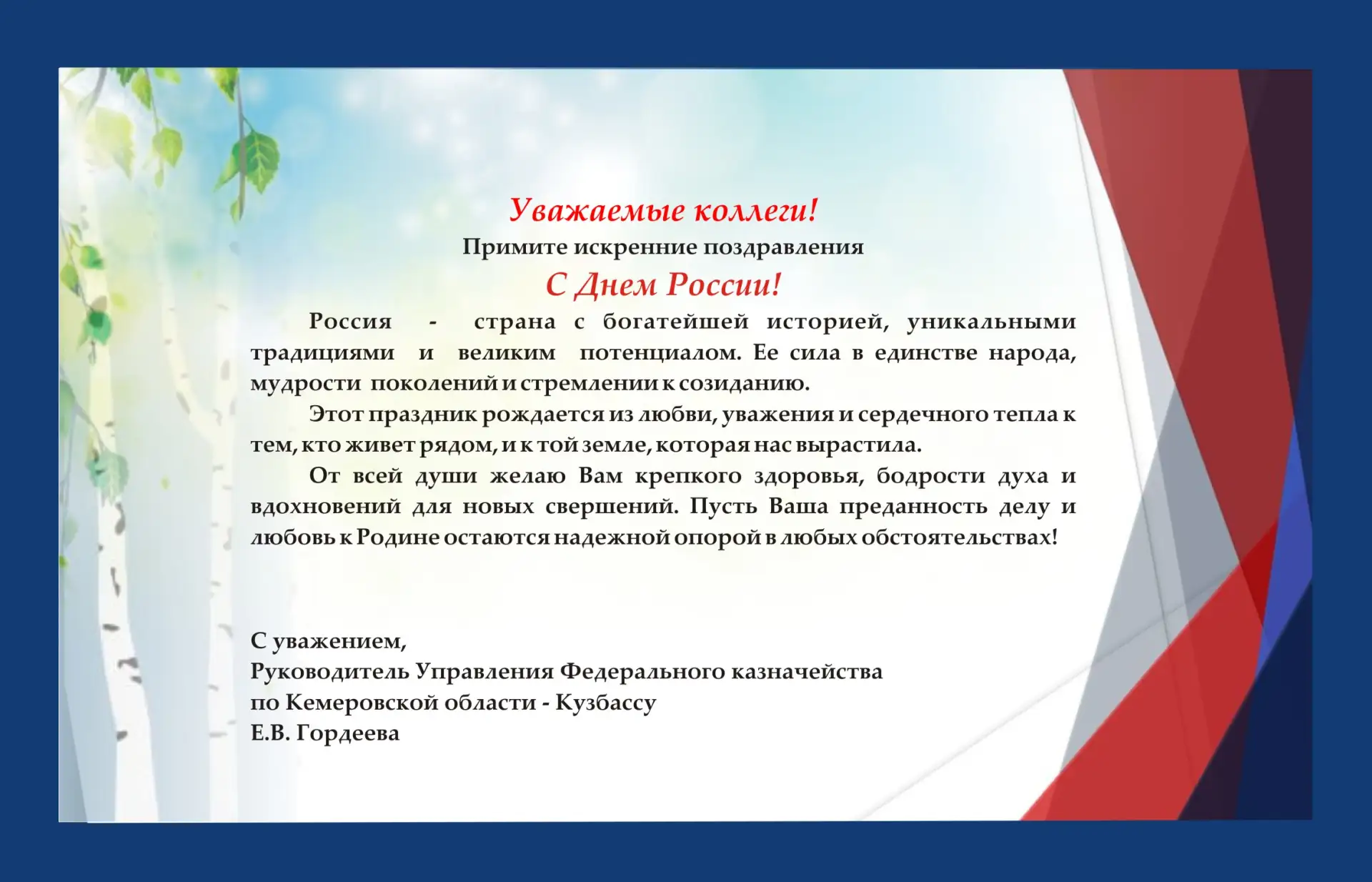 #УФКпоКемеровскойобластиКузбассу
