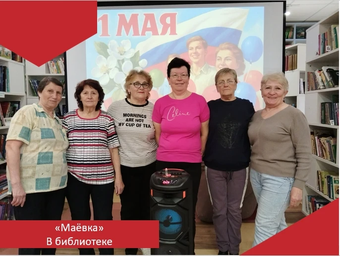🎈☀ «Маёвка» в библиотеке 
 
Сегодня в модельной библиотеке села Иваново прошла познавательно‑развле