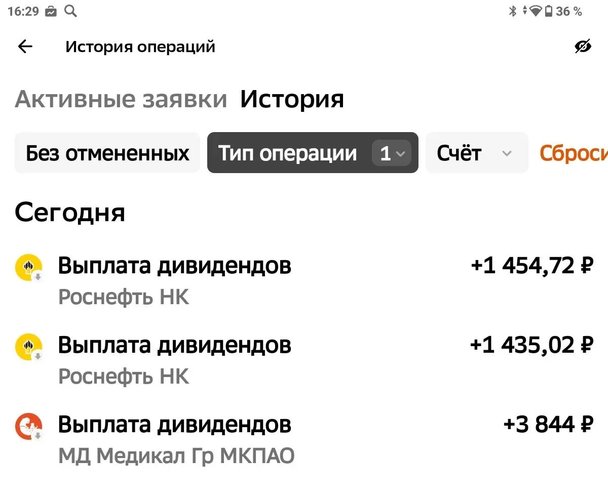 Пришли дивиденды
 6.500₽
✅Мать и дитя
✅Роснефть
#дивиденды

>>>>>>>>>>>>>>>>>>>>>>>
RomaniMore MAX/а