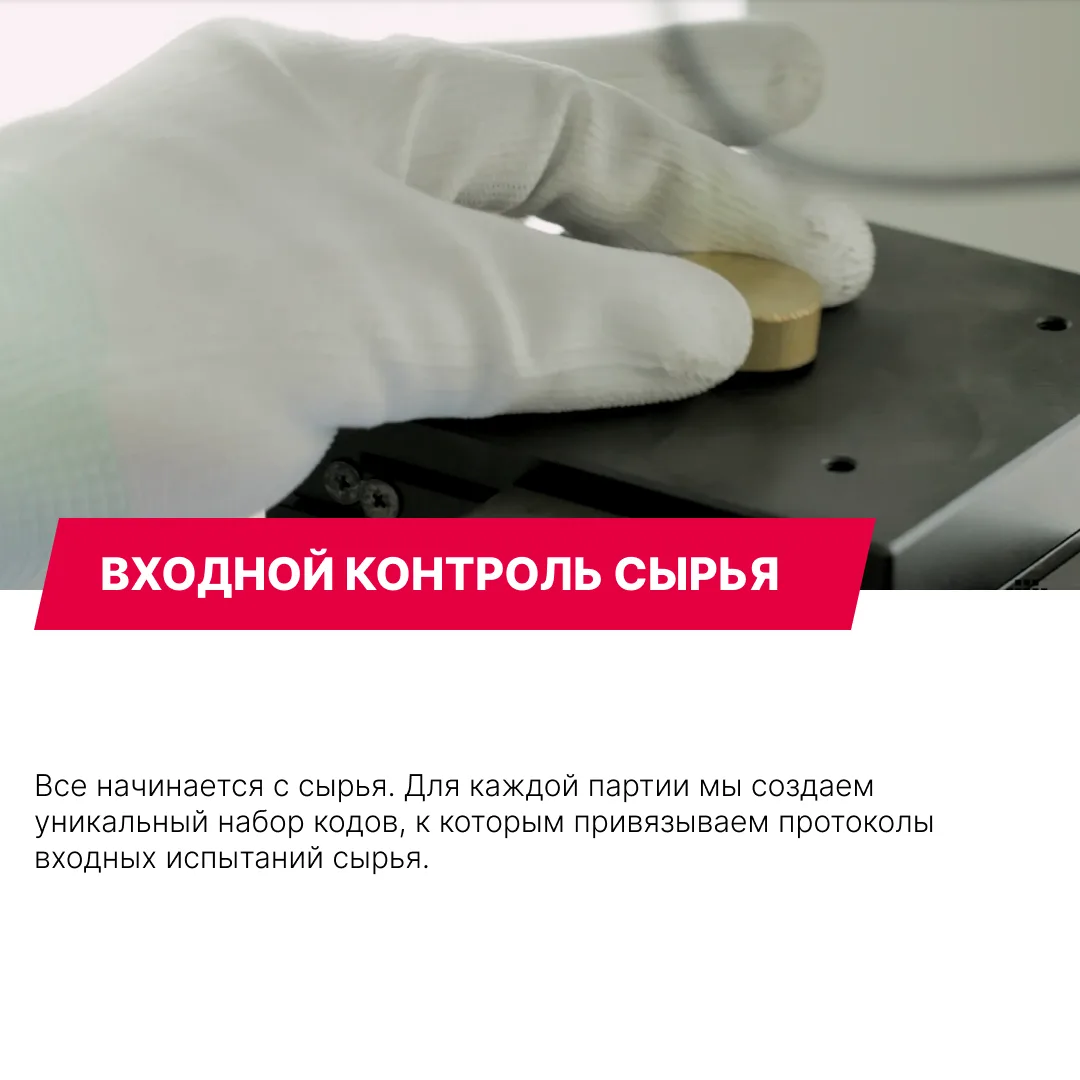 👍 Контроль на каждом этапе: как работает Система Качества РЕХАУ

По данным АПТС, 30% продукции на р