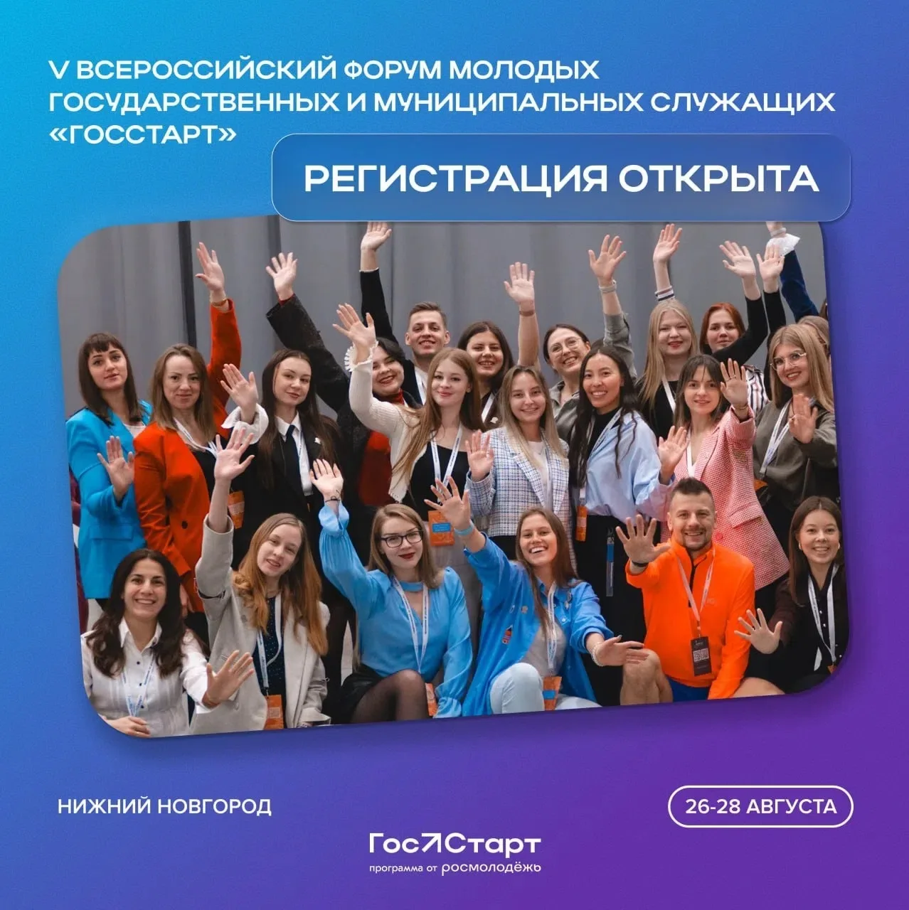 Что на самом деле значит быть госслужащим в 2026 году? Искать эффективные решения, предвидеть измене