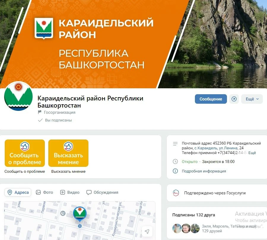 Друзья, земляки! 
Караидель — это не просто точка на карте Башкортостана. Это наш общий дом, наша ис