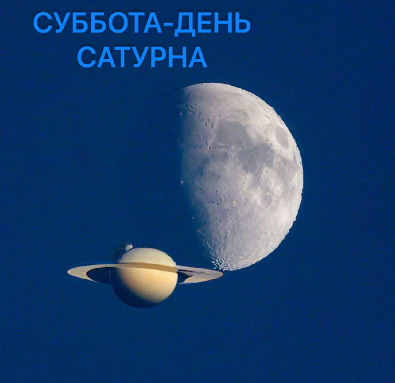 Доброе время всем!

1️⃣3️⃣.0️⃣6️⃣.2️⃣0️⃣2️⃣6️⃣

суббота-день Сатурна

🌘 28/29 лунные сутки (с 13:37