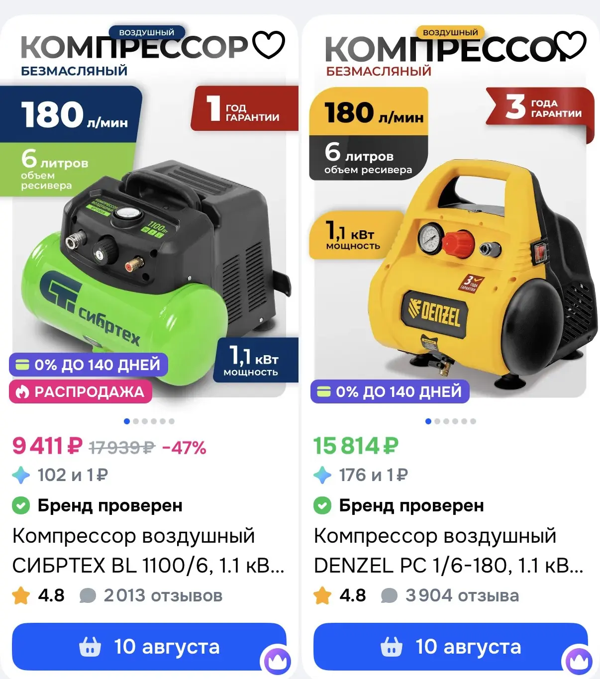 Озон