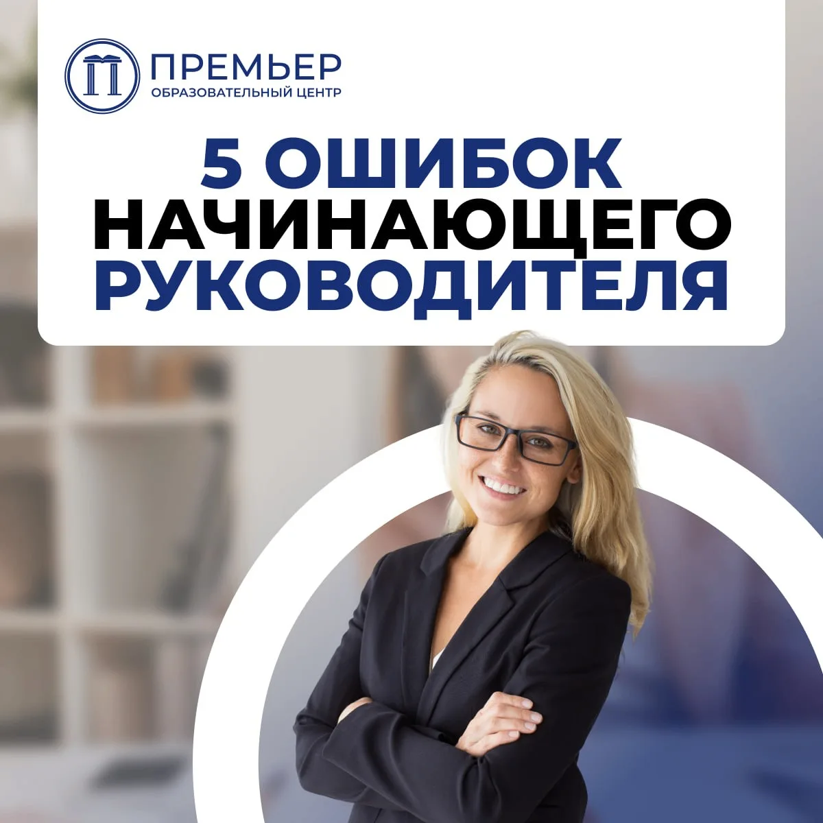 Повышение до руководителя – это переход на совершенно новую роль с другими правилами игры. Большинст