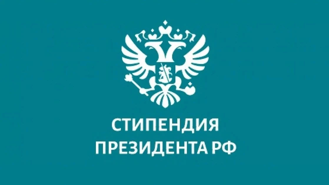 #новости #сайтБТИ
Аспиранты БТИ АлтГТУ – обладатели стипендии Президента России🔥

Стали известны по