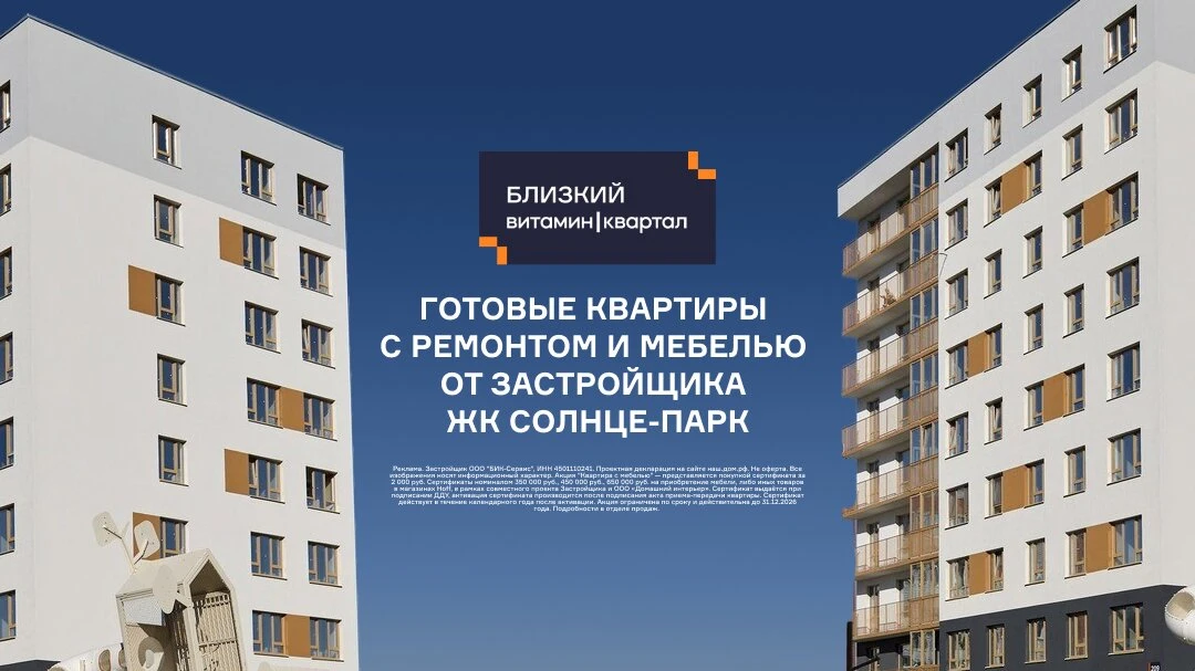 Последние 3к квартиры в сданном ЖК Близкий. От 9,8 млн ₽

🏠Квартиры с мебелью. Продуманные планиров