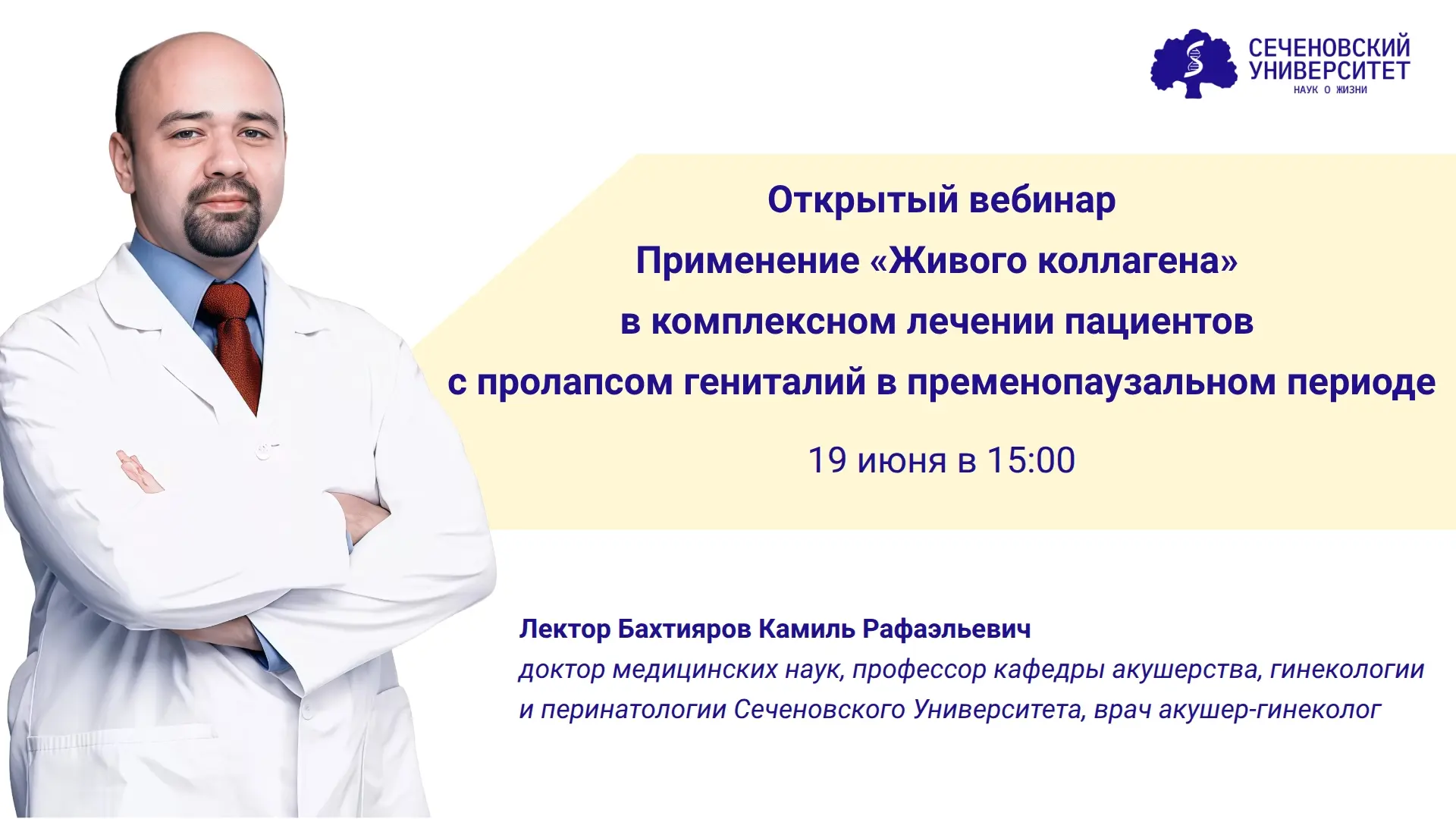 Дорогие коллеги и обучающиеся!

приглашаем вас
🗓 19 июня в 15:00
принять участие в открытом вебинар