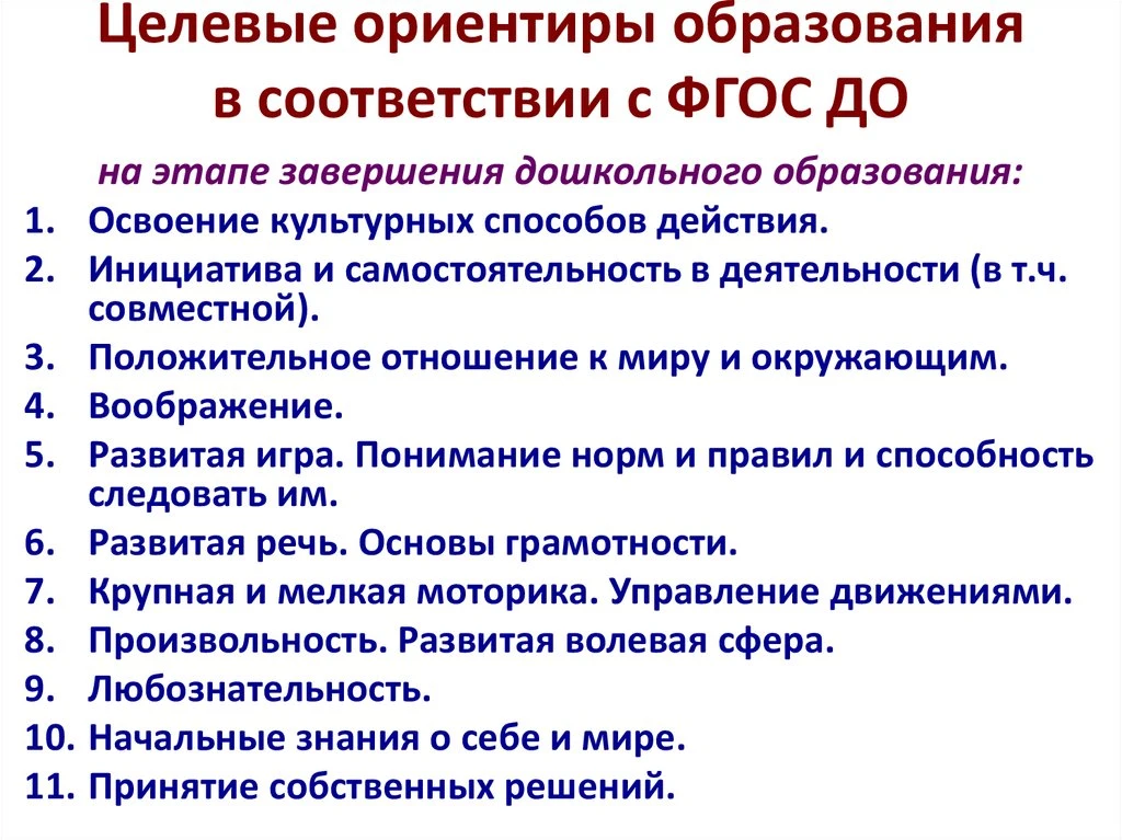 Существует множество вариантов развития ребенка, т.е. каждый ребенок  развивается индивидуально, пла