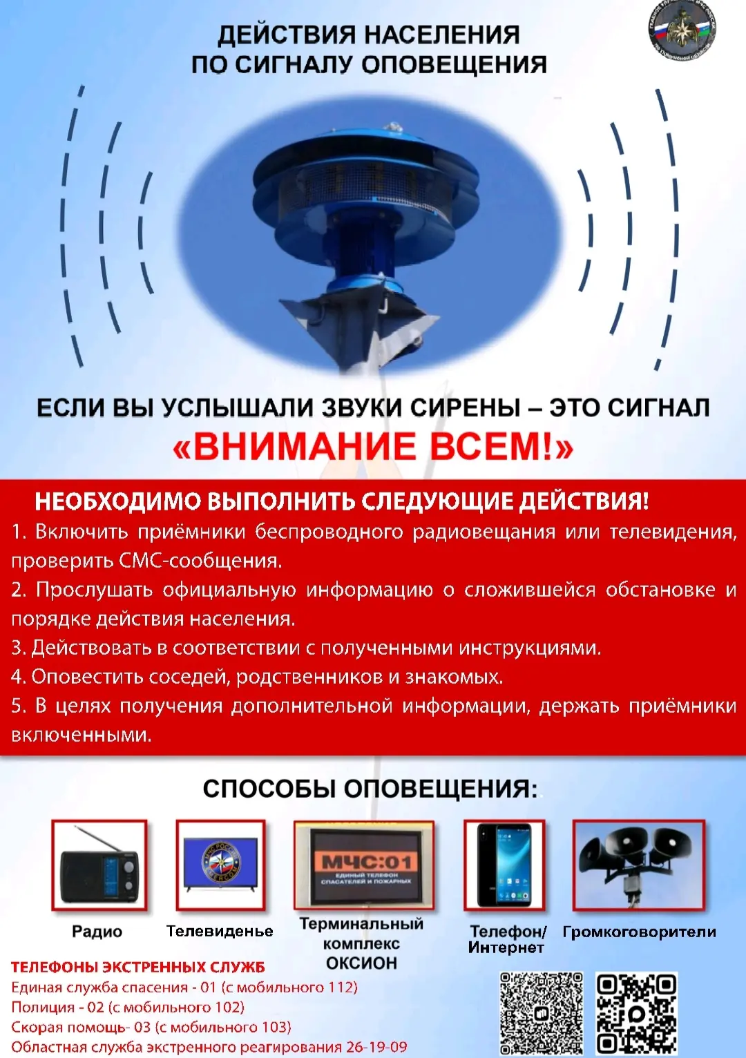 Уважаемые подписчики! Вашему вниманию предлагаются памятки, разработанные Главным управлением МЧС Ро