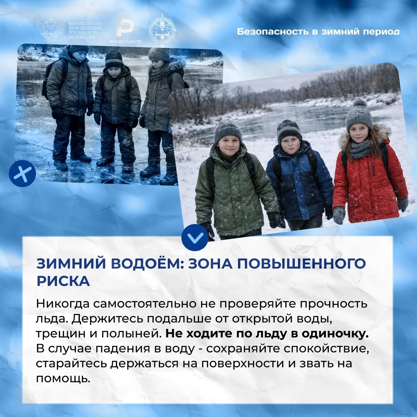 Зима - красивое, но требующее особой осторожности время года. Гололёд, снегопады, короткий световой 
