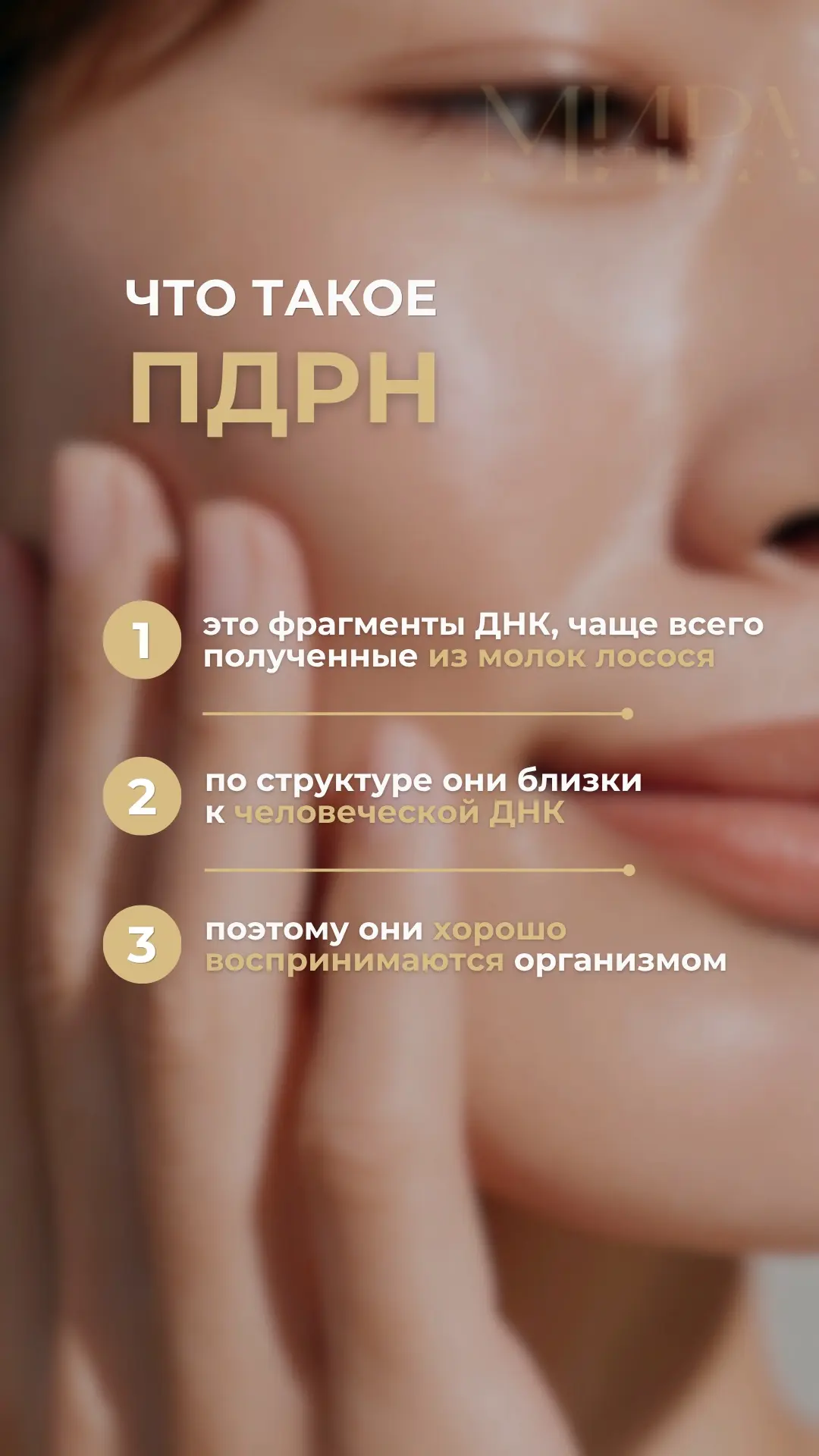Летнее обновление на клеточном уровне: специальное предложение июля в клинике «МИРА» ✨🕊️

Июль — ма