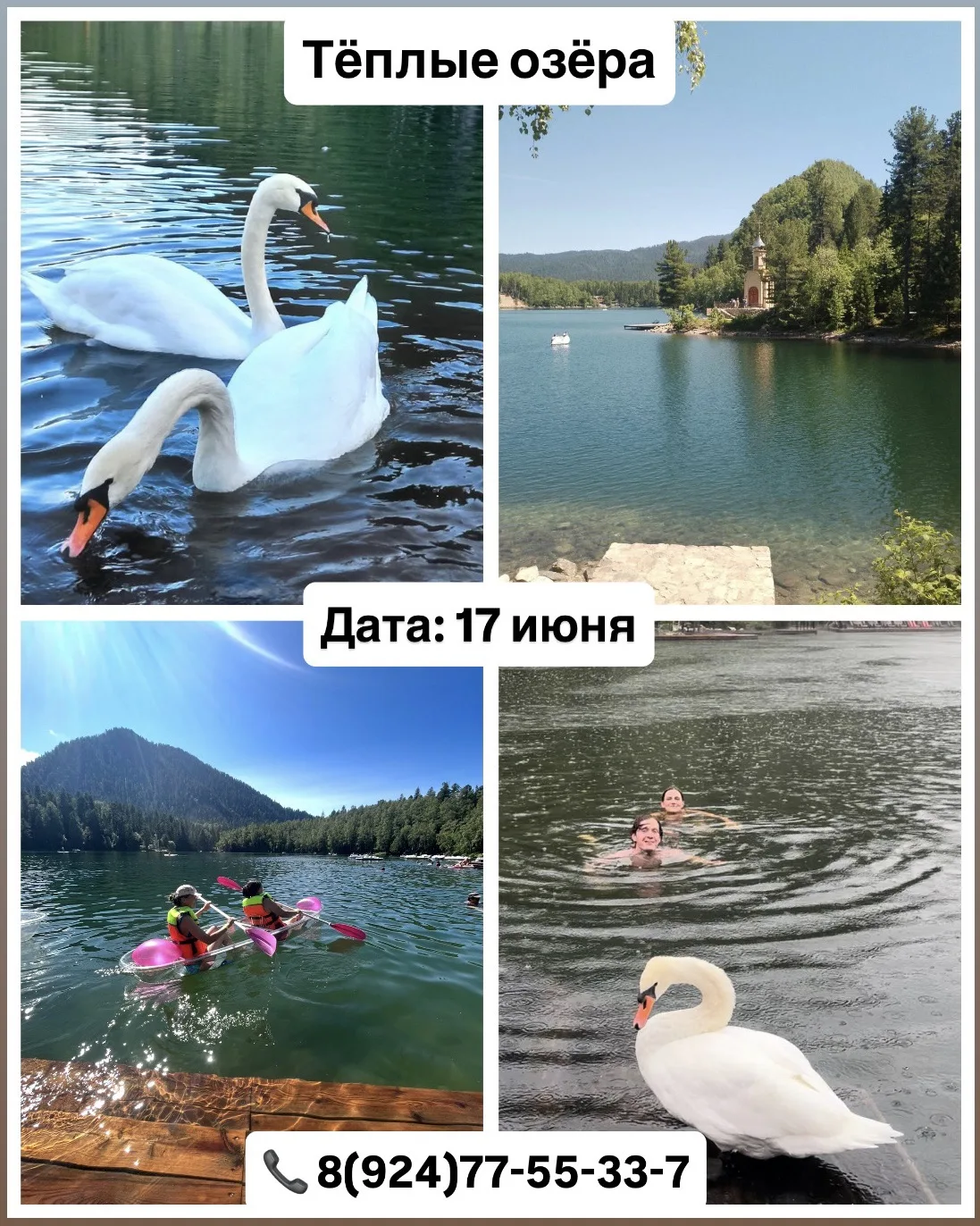 ☀️ Экскурсия на Тёплые озёра + Байкальский биосферный заповедник.

📌 Даты:

Июнь: 17, 20, 21, 25, 2