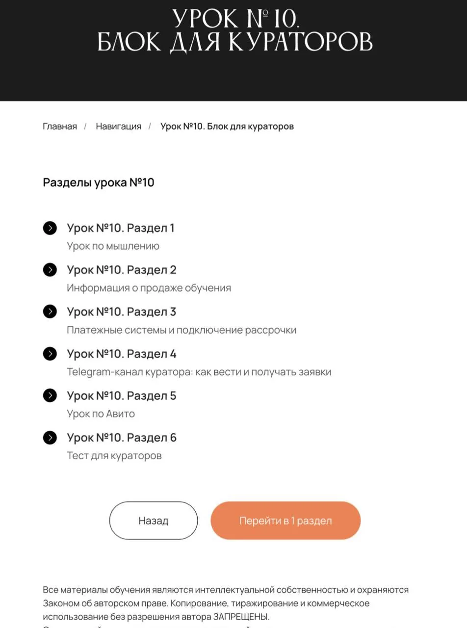 Итак, кто такой куратор проекта?

В первую очередь, это человек, благодаря которому новые люди попад