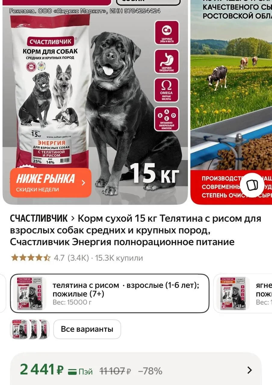 🟡 Яндекс Маркет 🟡

▪️ Ссылка для заказа 👈🏻