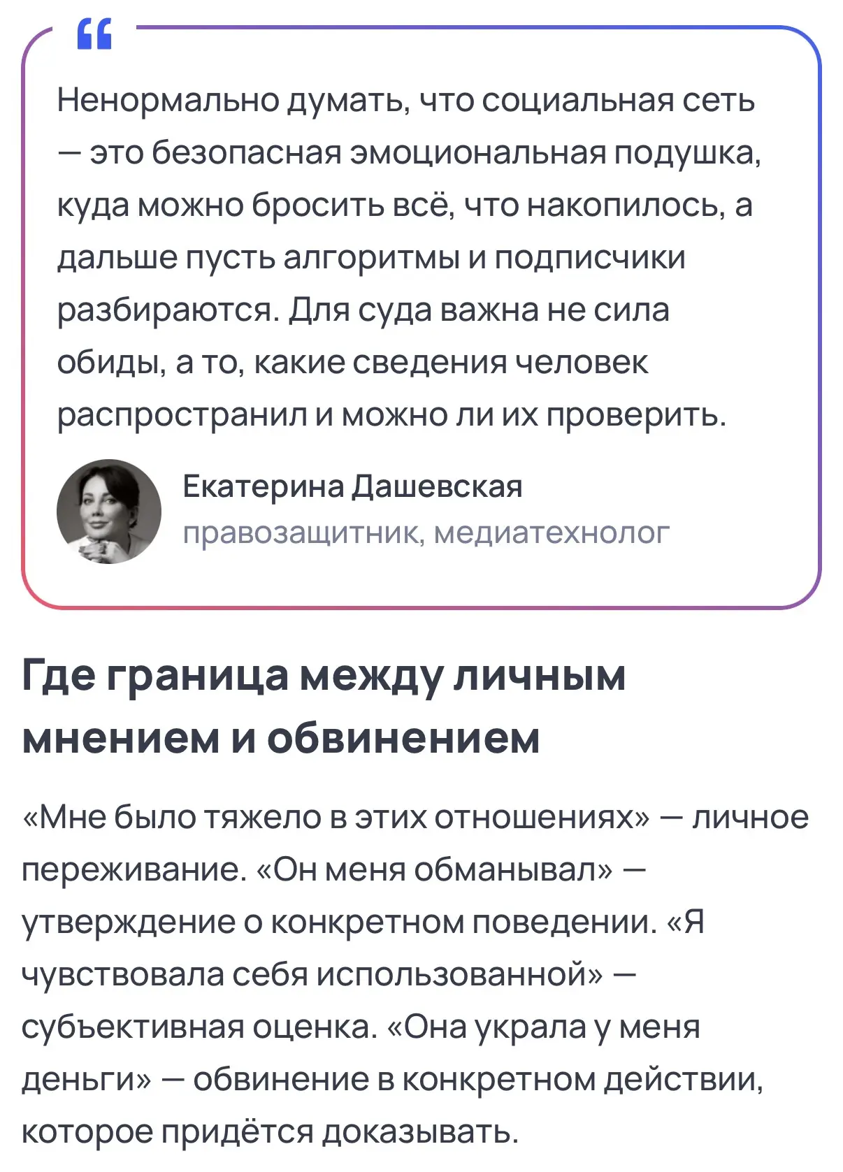 Разложила для вас по полочкам, как всегда 🙌🏻

Если у вас ещё есть иллюзия, что можно вот так выйти