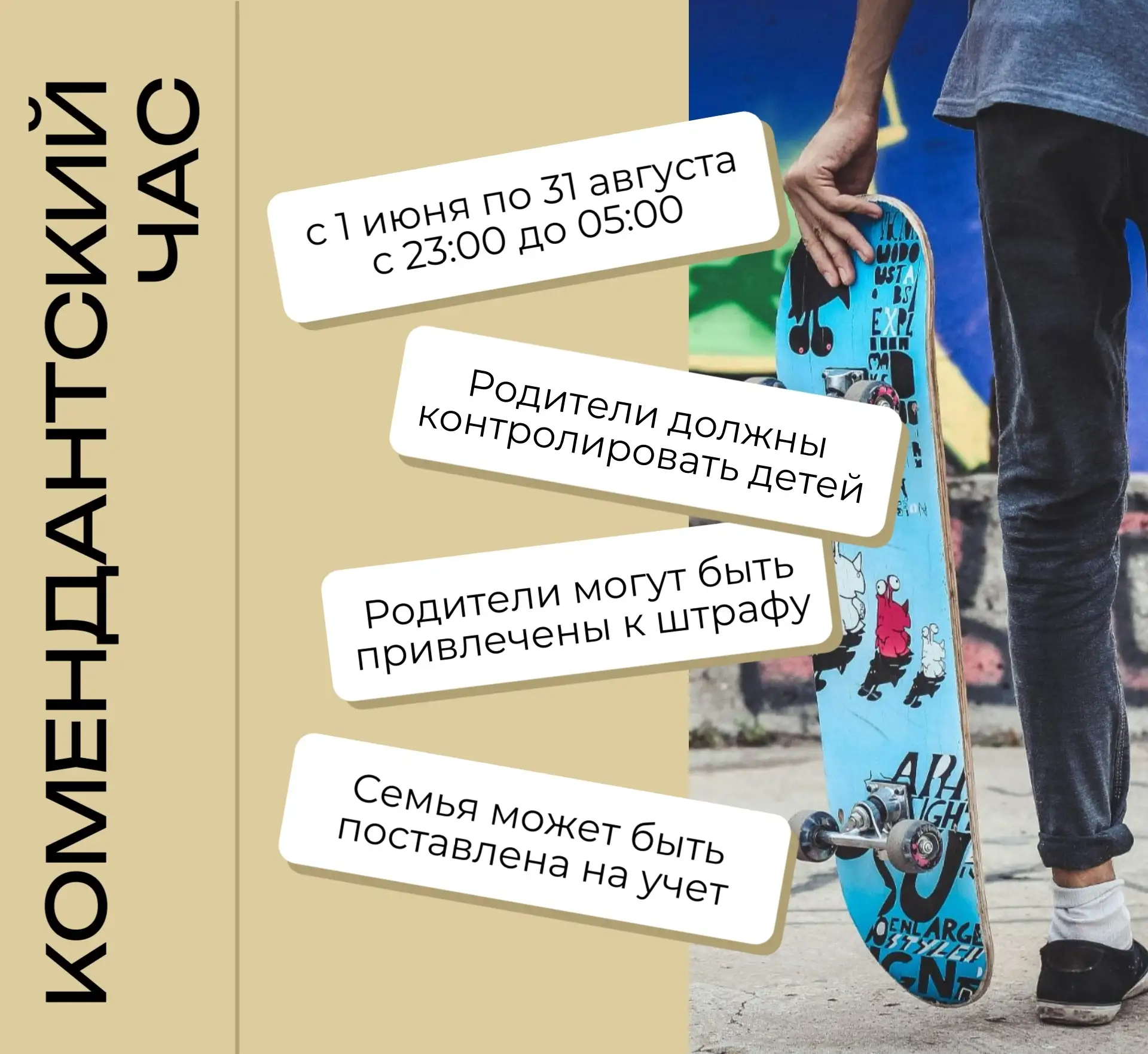 ⚡️В соответствии с действующим законодательством на территории Республики Марий Эл для несовершеннол