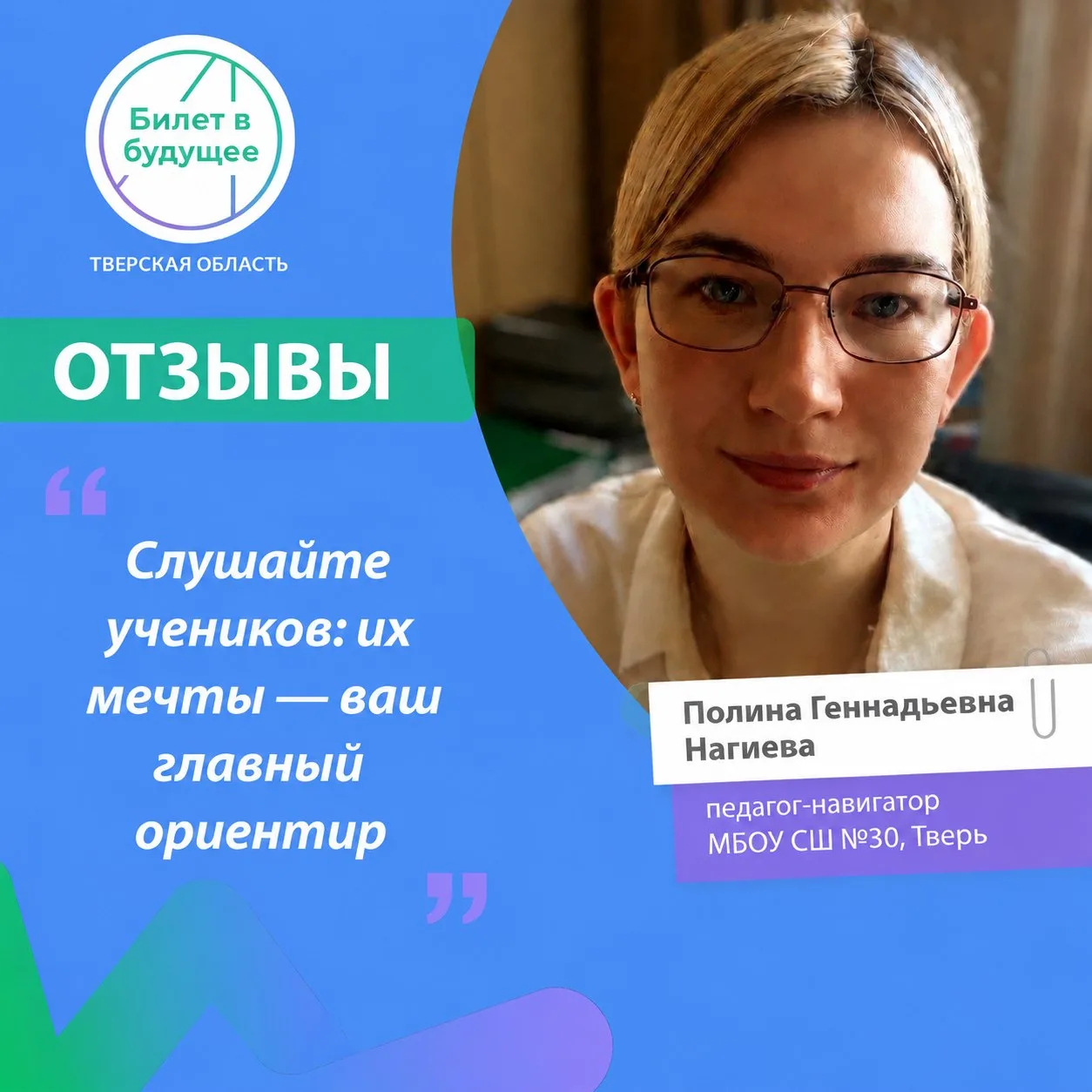 ⭐️ «Ребята после знакомства с профессией архитектора принесли собственные эскизы — даже вне задания!
