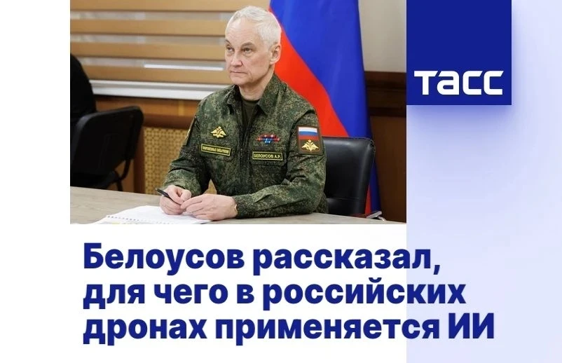 🇷🇺Министр обороны РФ Андрей Белоусов заявил о масштабном усилении противовоздушной обороны страны.