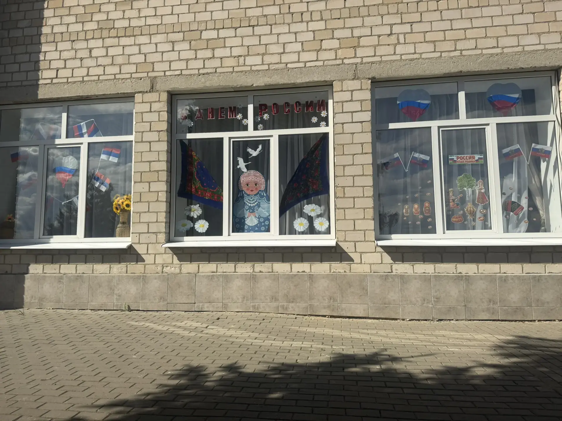 🇷🇺АКЦИЯ "ОКНА РОССИИ"🇷🇺

⚡В преддверии Дня России, который отмечается 12 июня работники МябУк Ос