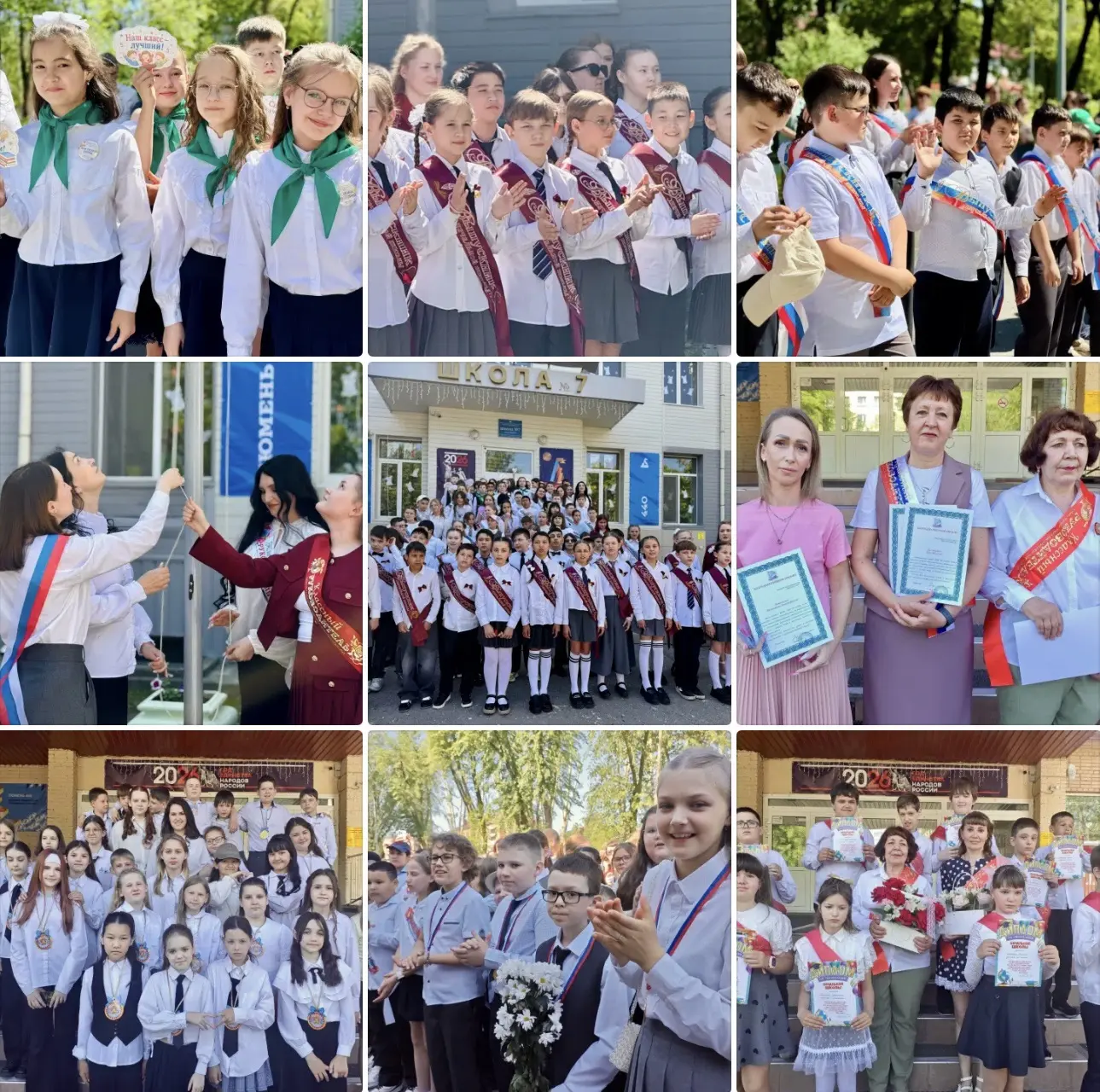 Выпускные 4 классов 🔔

Сегодня особенный день. Немного радостный, немного волнительный… Потому что 