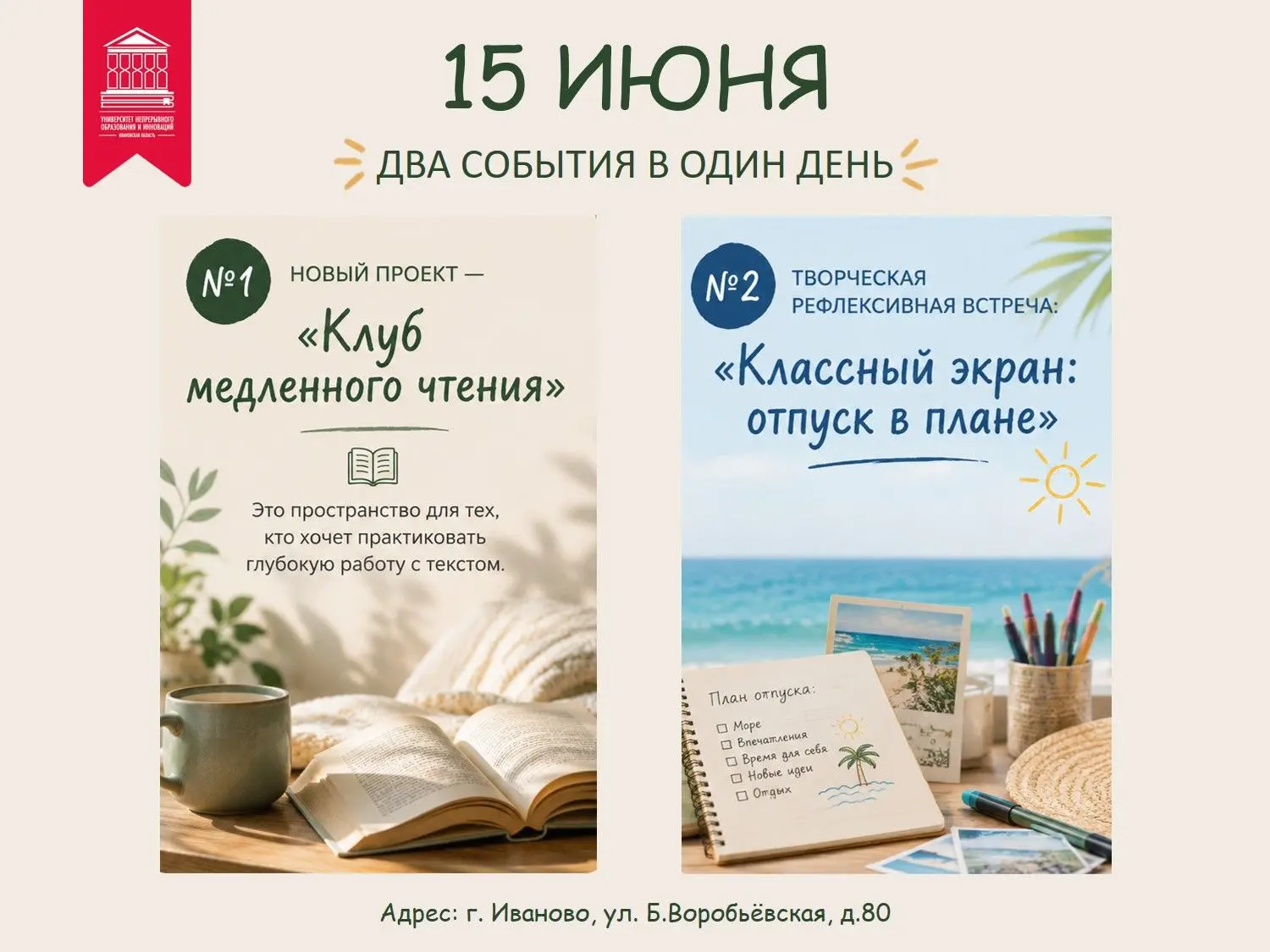 Устали от работы, но до отпуска еще далеко?
❗Пора сделать паузу!

Кафедра педагогики и психологии на