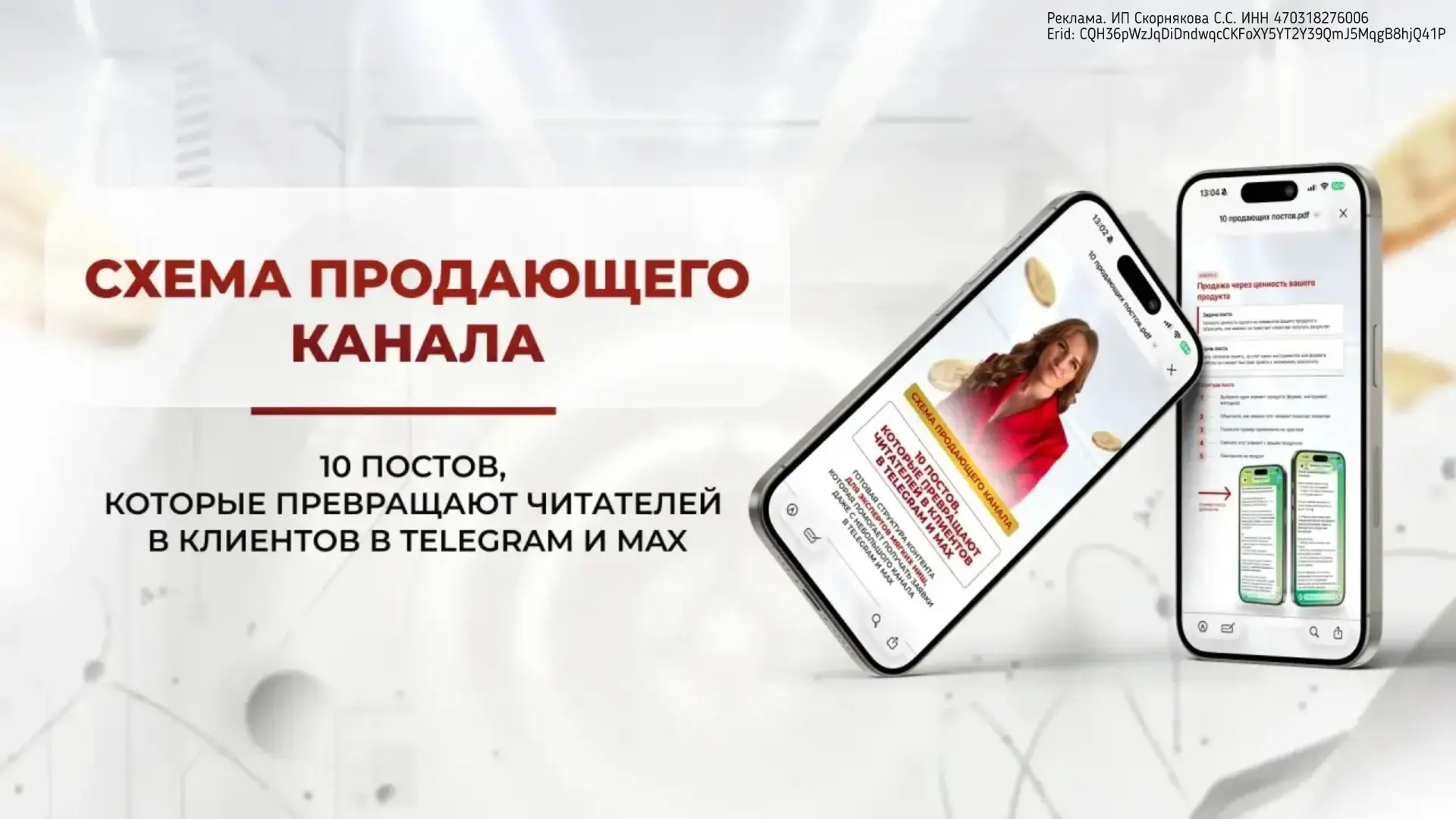 🔥 10 постов для вашего канала, которые превратят подписчика в клиента

Если сейчас вы пишете полезн