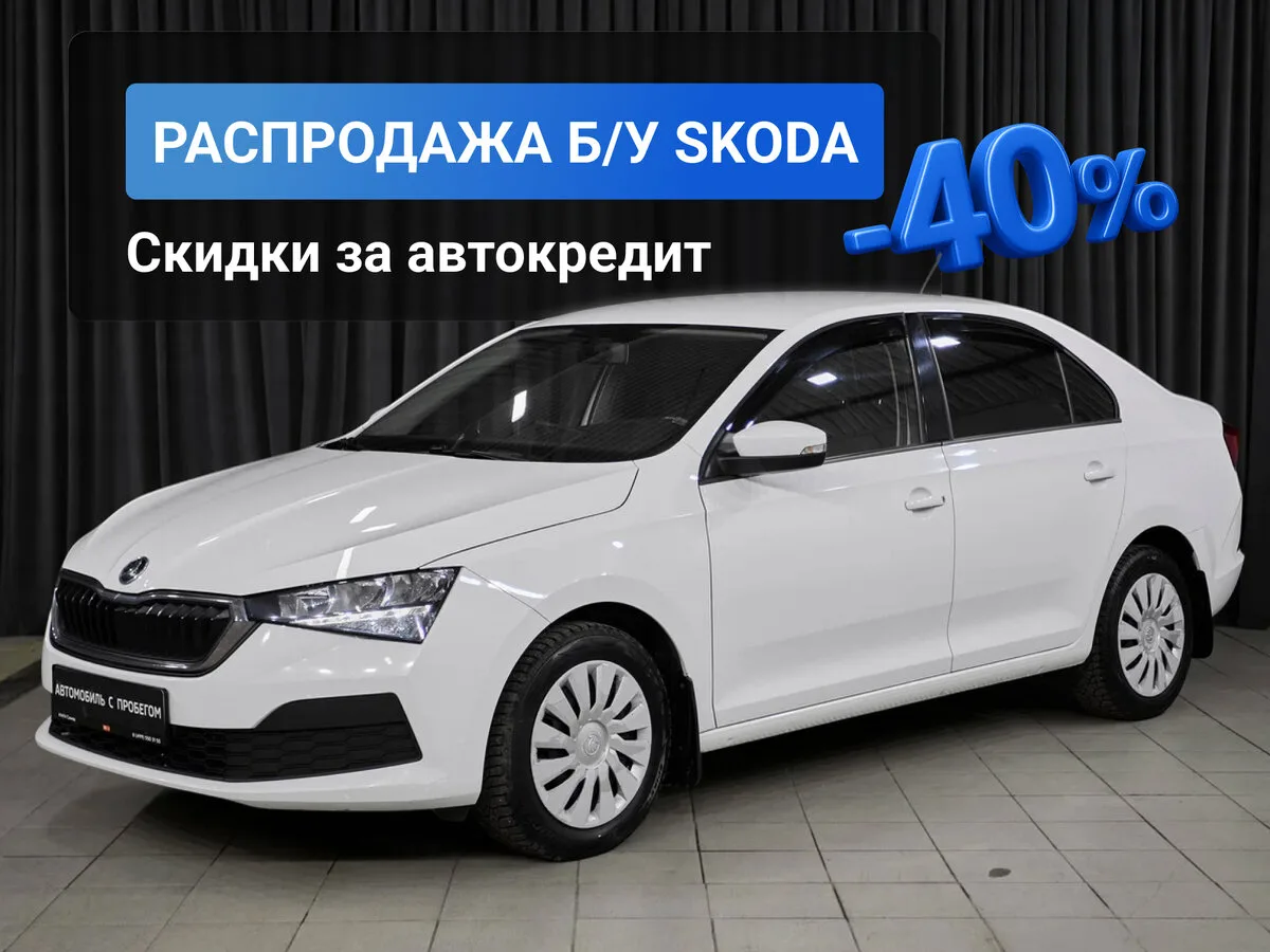 Проверенные SKODA с пробегом в Симферополе!

⚡ Распродажа SKODA с пробегом в Симферополе!

Надёжные 