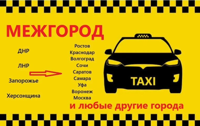 ✅Сохрани, чтобы не потерять✅

МЕЖДУГОРОДНЕЕ такси Z-TAXI - это
❗️разумные цены
❗️пунктуальность
❗️бе