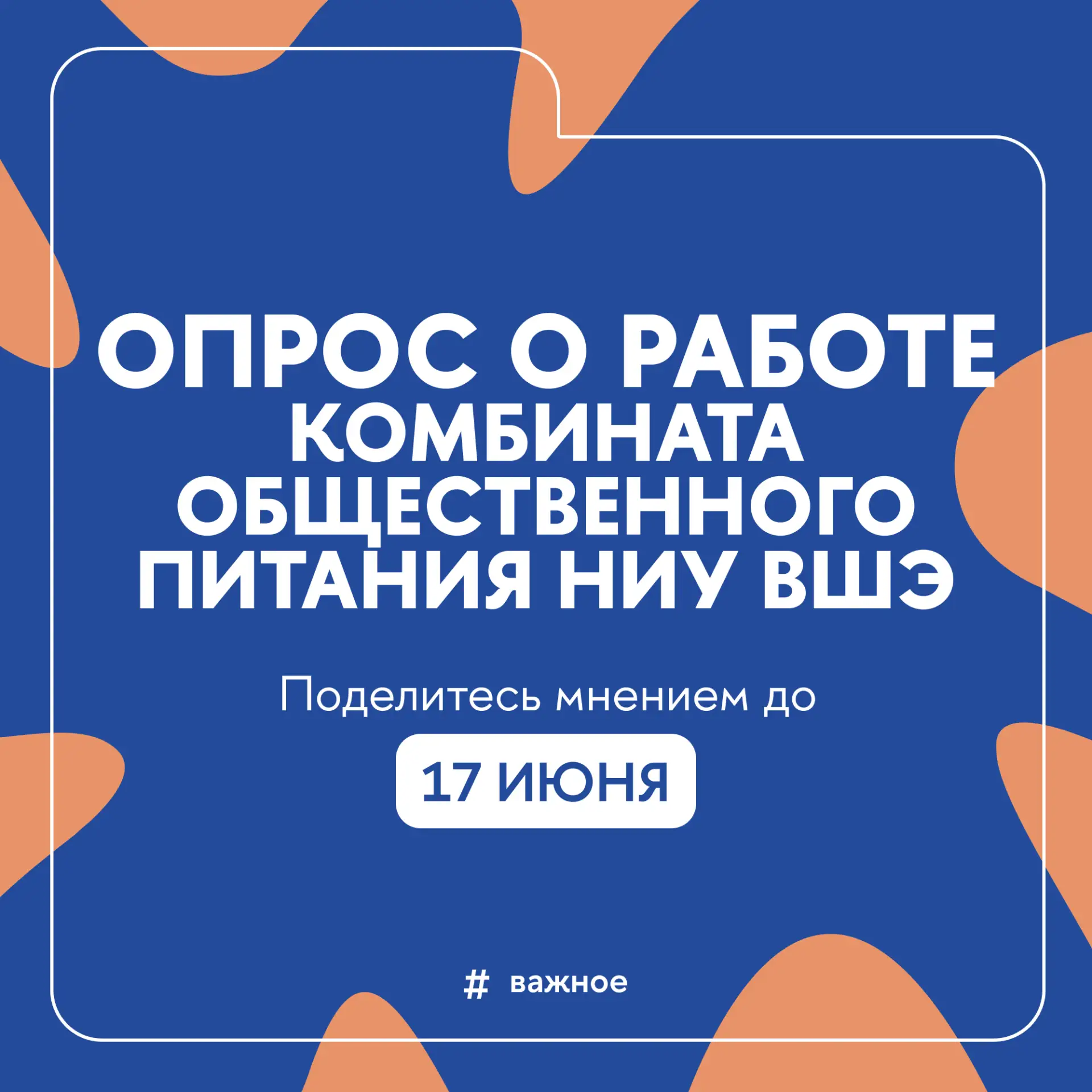 ☕️ До 17 июня сотрудники московской Вышки могут повлиять на работу столовых и кафетериев

Комбинат о