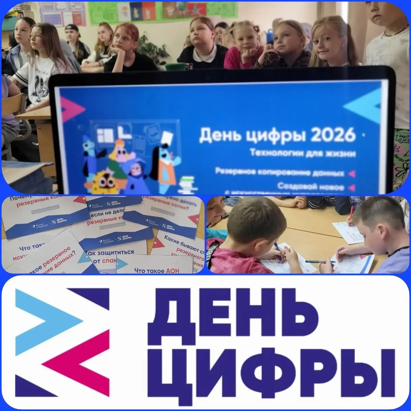 🛑 Ребята из пришкольного лагеря "Солнышко" присоединились ко всероссийскому образовательному проект