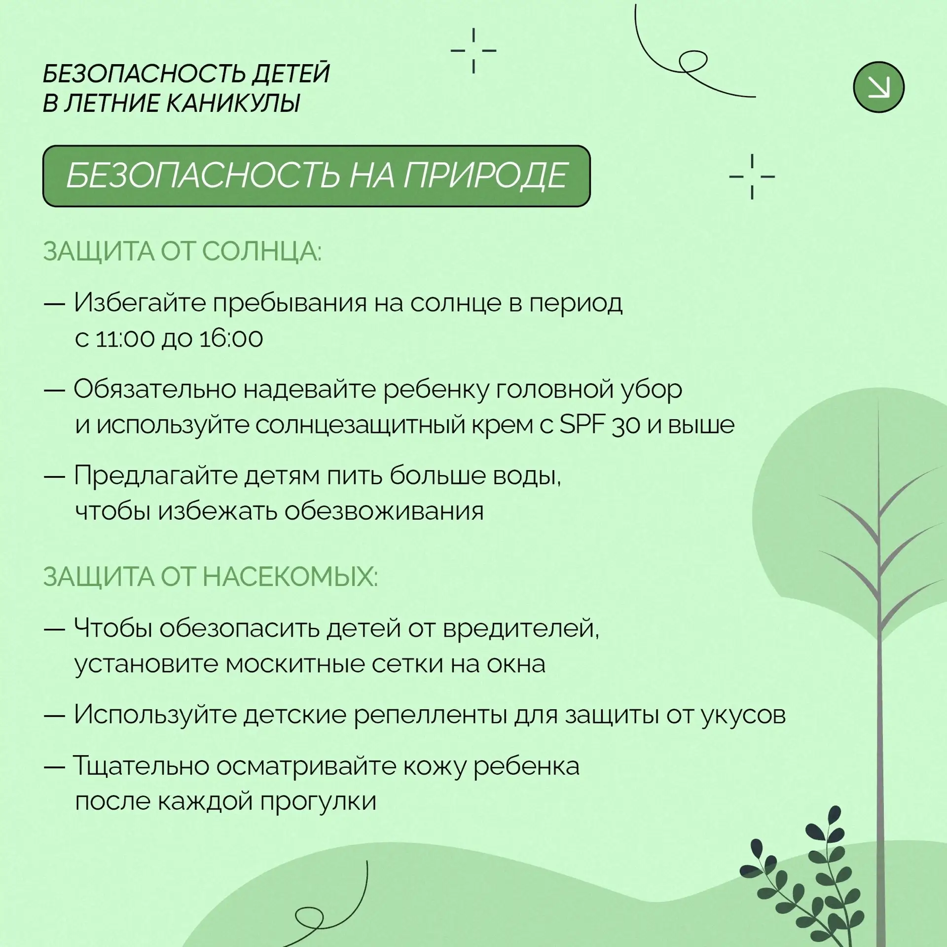 🎈✨ Каникулы – чудесное время, которое так ожидаемо любым ребенком. Но, как ни странно, на каникулах