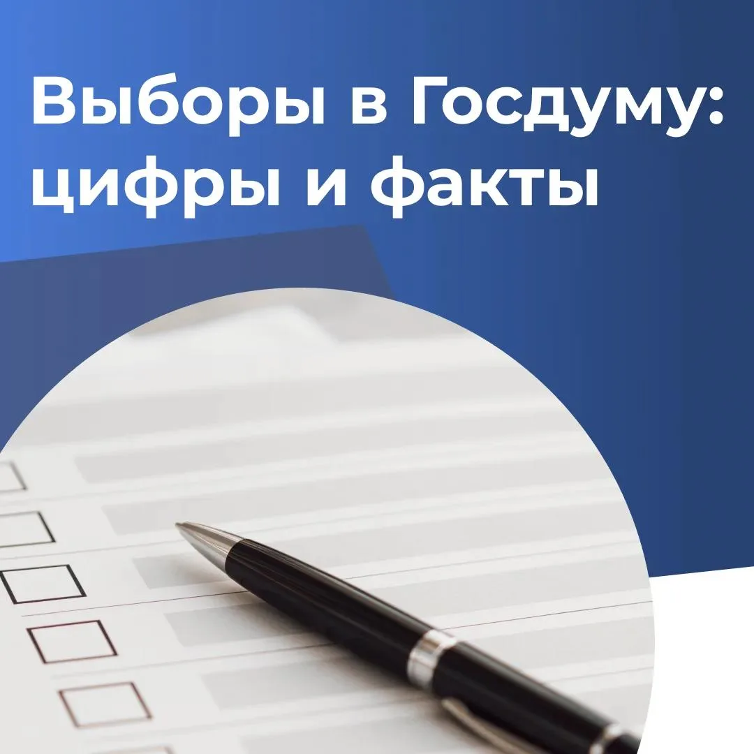 Среди кандидатов на выборы в Госдуму увеличилась доля представителей молодого поколения 📊

Об этом 