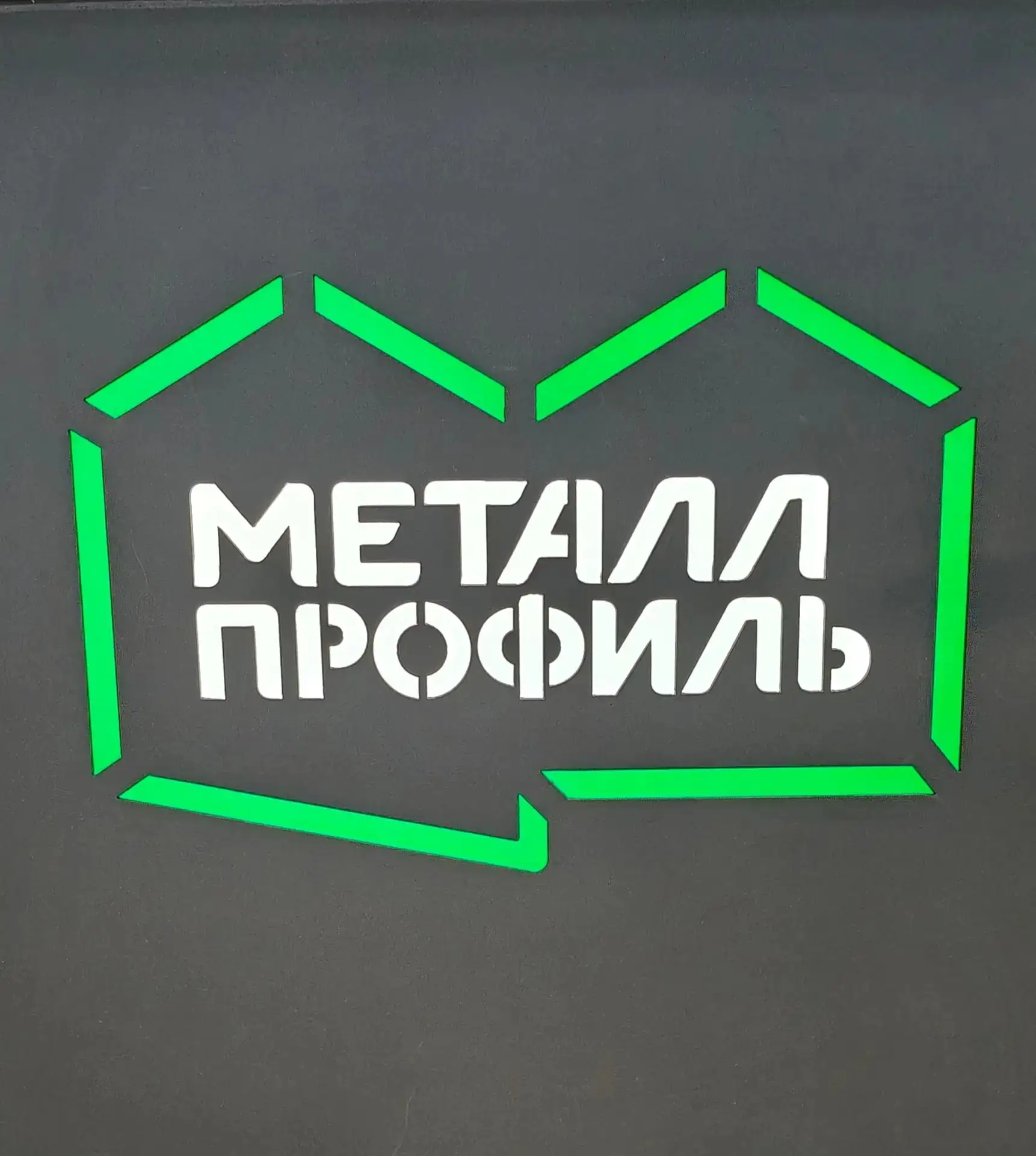 НОВАЯ АКЦИЯ от МЕТАЛЛ ПРОФИЛЬ!
ПРОФЛИСТ НЕКОНДИЦИЯ ПО СУПЕР ЦЕНЕ! 👉 С-8, МП-20
Длина: 2 м
ВСЕГО 900