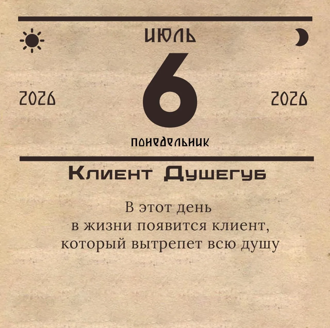 За окном +21, ясно.

Доброе утро всем, у кого прайм-эра была в начальной школе во время чтения на ск