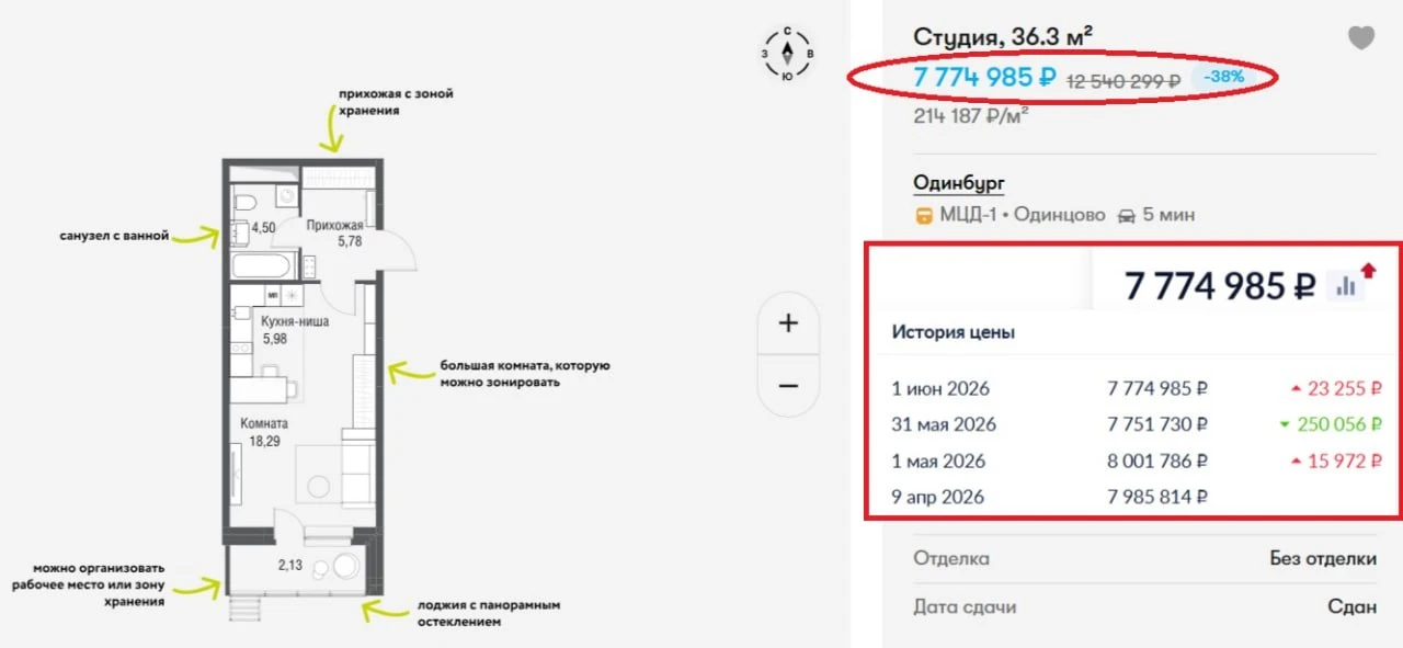 AFI Development обещает «обвал цен» на избранные лоты 🔎
 
До конца июня на часть квартир и апартов 