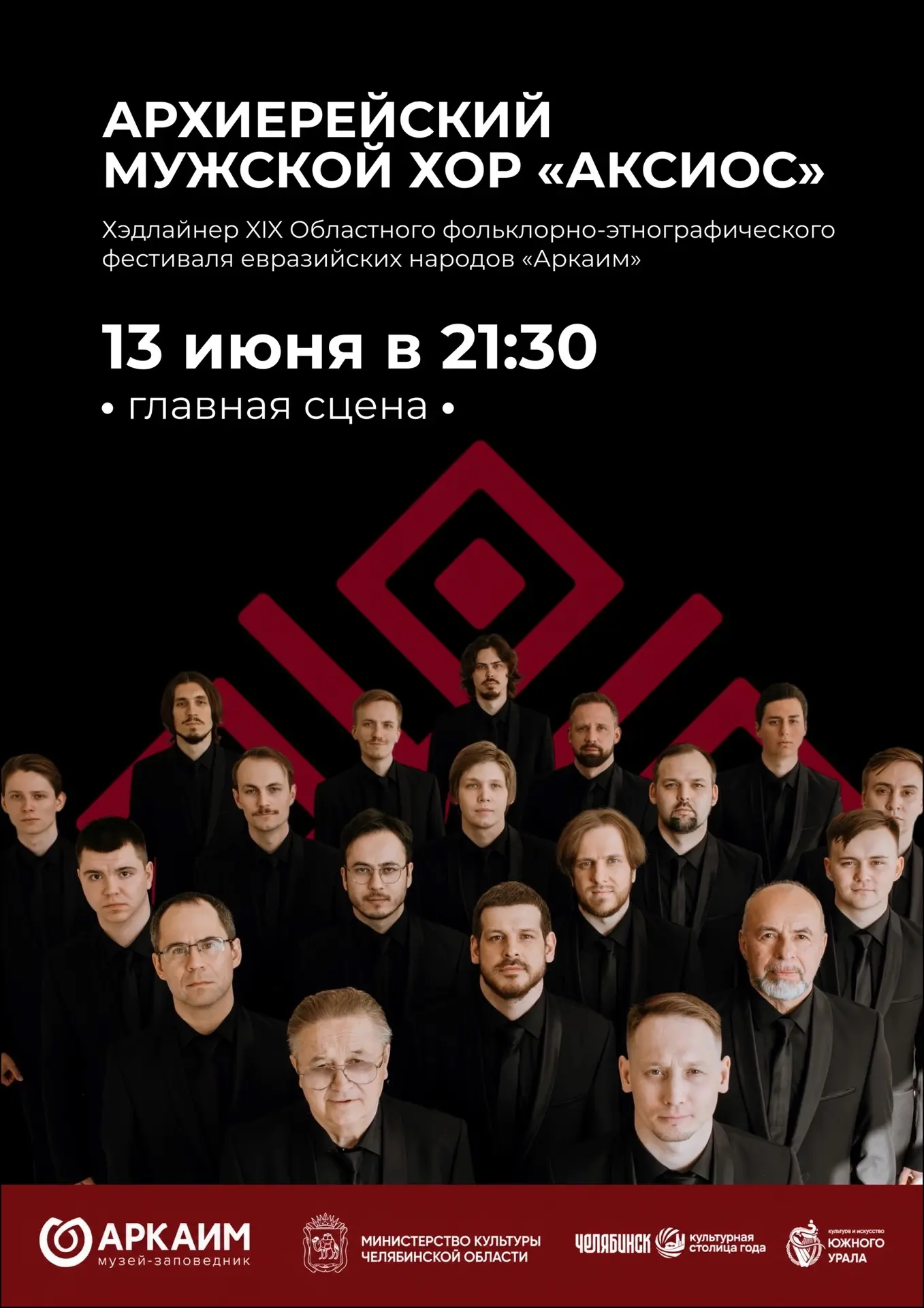 Вы уже видели их на сцене телепроекта «Ну-ка, все вместе! Хором!» на телеканале «Россия 1», а теперь