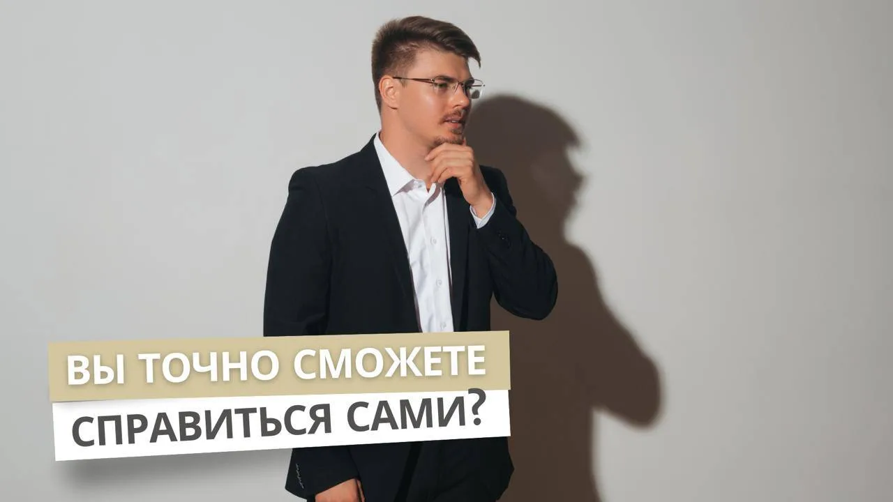 «Мне кажется, что я ещё могу выбраться сам»

Наверное, это одна из самых частых мыслей, которые я сл