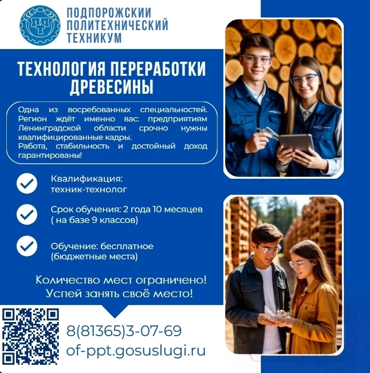 📢 ВНИМАНИЕ, АБИТУРИЕНТЫ И РОДИТЕЛИ! ГОРЯЧАЯ НОВОСТЬ! 🔥

В Ленинградскую область поступил официальн