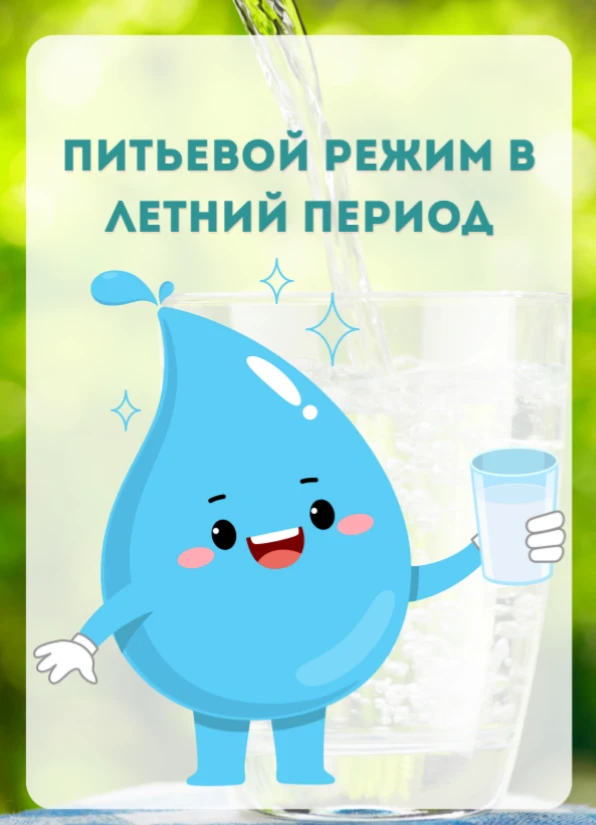 ☀️ Питьевой режим в детском саду: главное, что нужно знать

Уважаемые родители, чтобы ребенок чувств
