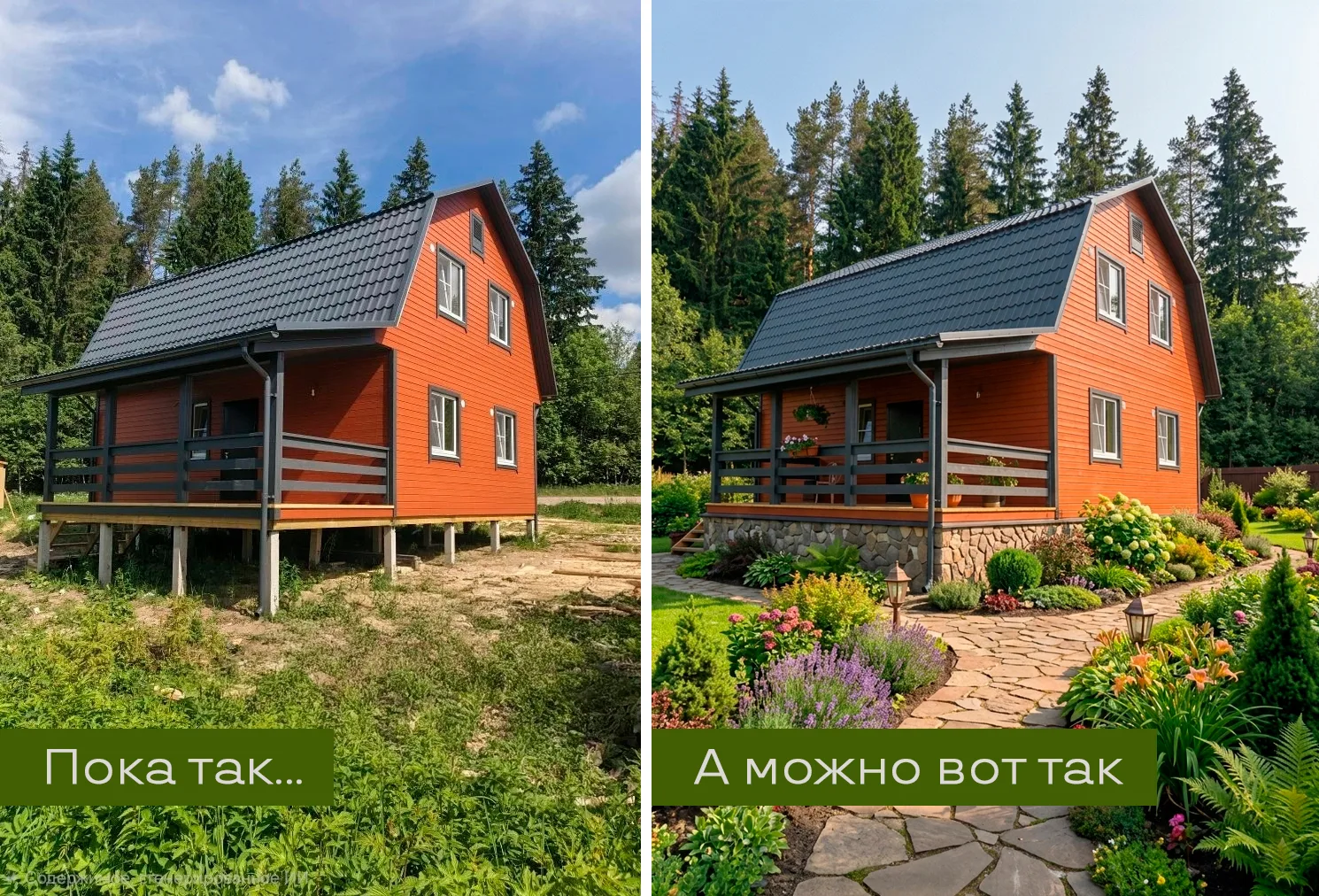 Дом сдан! 🏠 Заглянем в будущее?

Наш новый объект в Ленобласти готов! Построили его в комплектации 