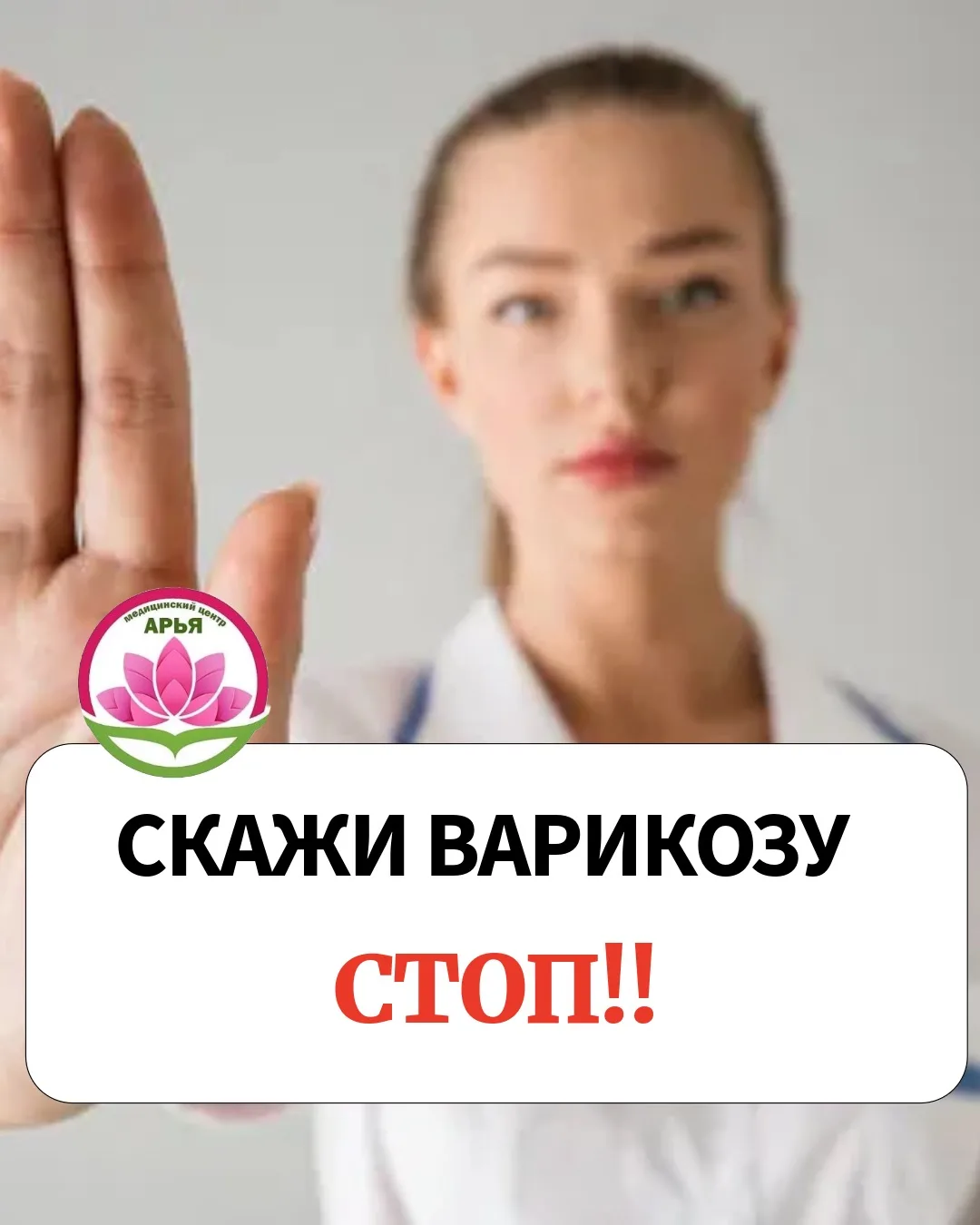 Устали от варикоза, тяжести, отёков и звёздочек, но боитесь операции?

Верните венам здоровье без ск