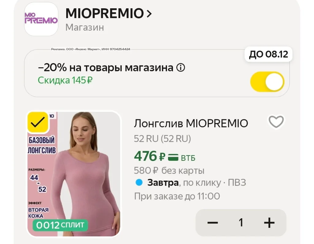 Все цвета и все размеры, смотрите карточки.
- 20% в корзине
+ 50 за отзыв в каждой карточке

Лонгсли
