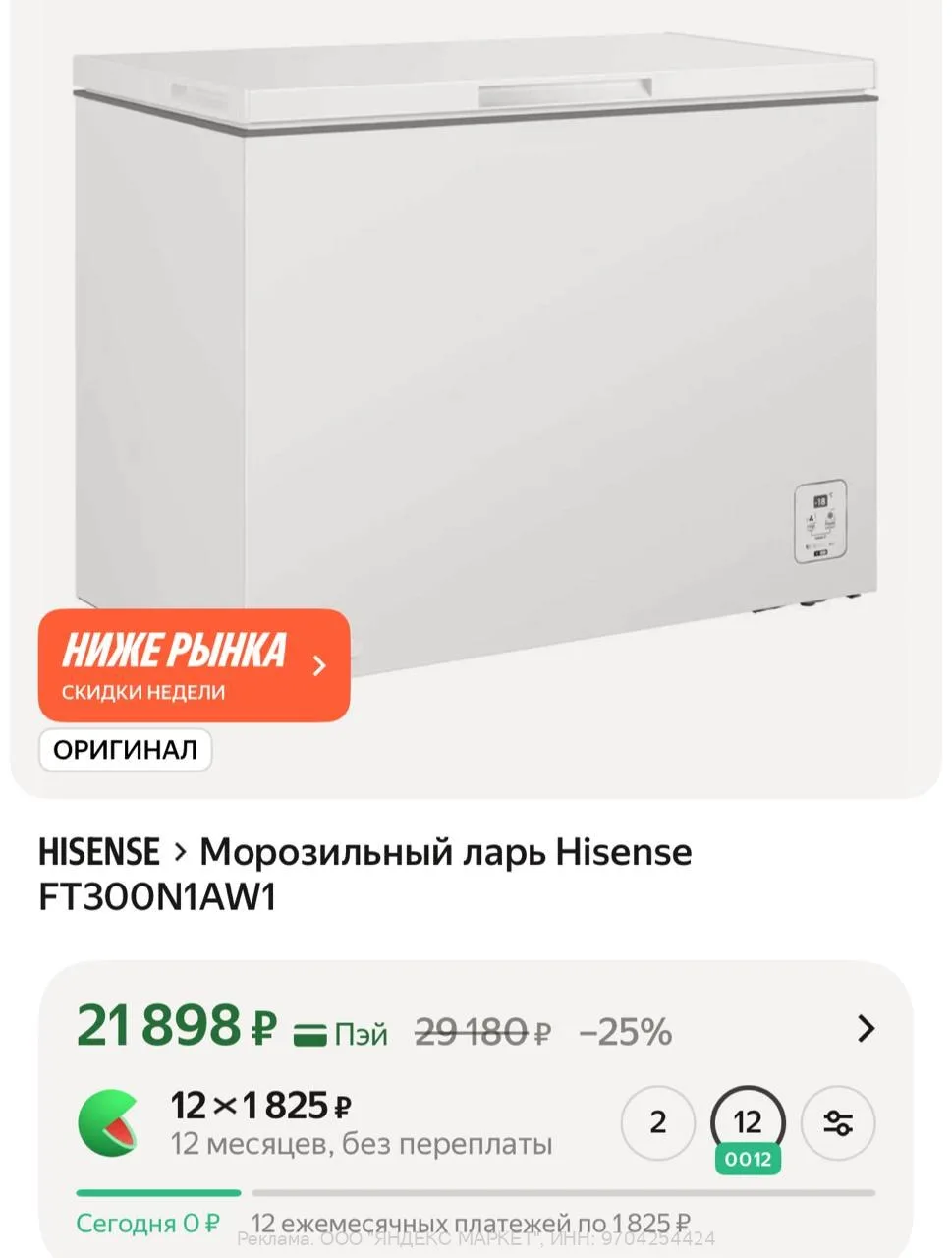 Яндекс Маркет

Ссылка 👈🏻