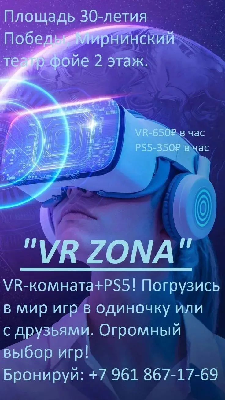 🎮 Выключи реальность. Включи PS5 VR.

Полное погружение без компромиссов, реалистичная графика. Шле