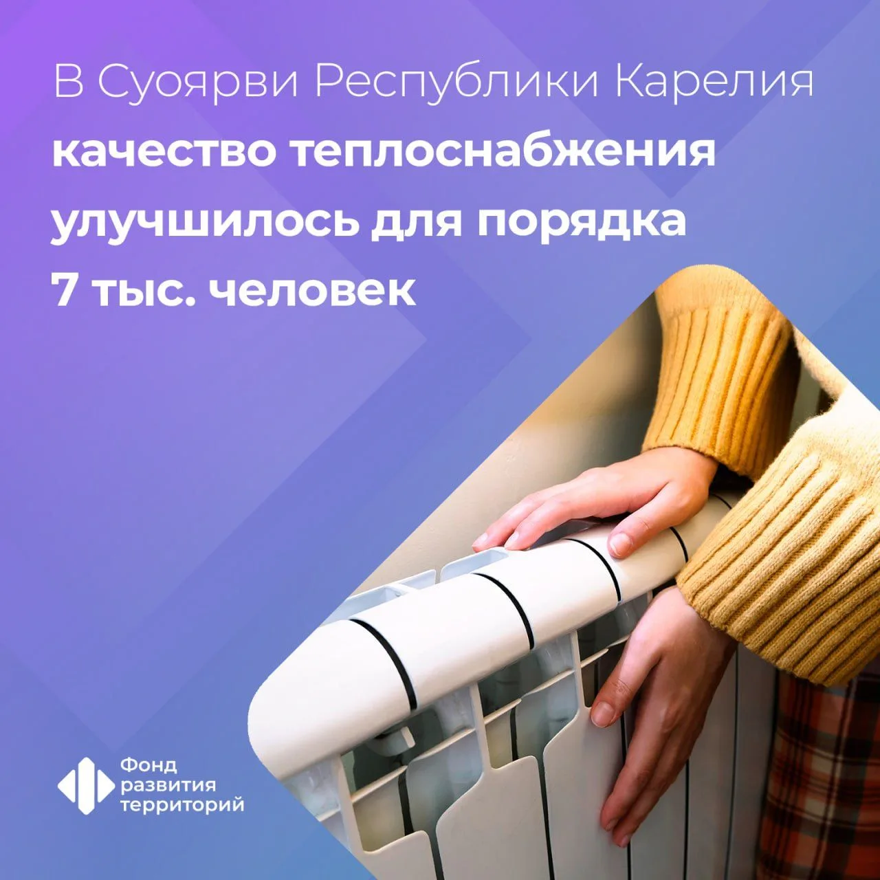 В Суоярви Республики Карелия обновили более 10 км тепловых сетей

 Работы выполнили по проекту модер